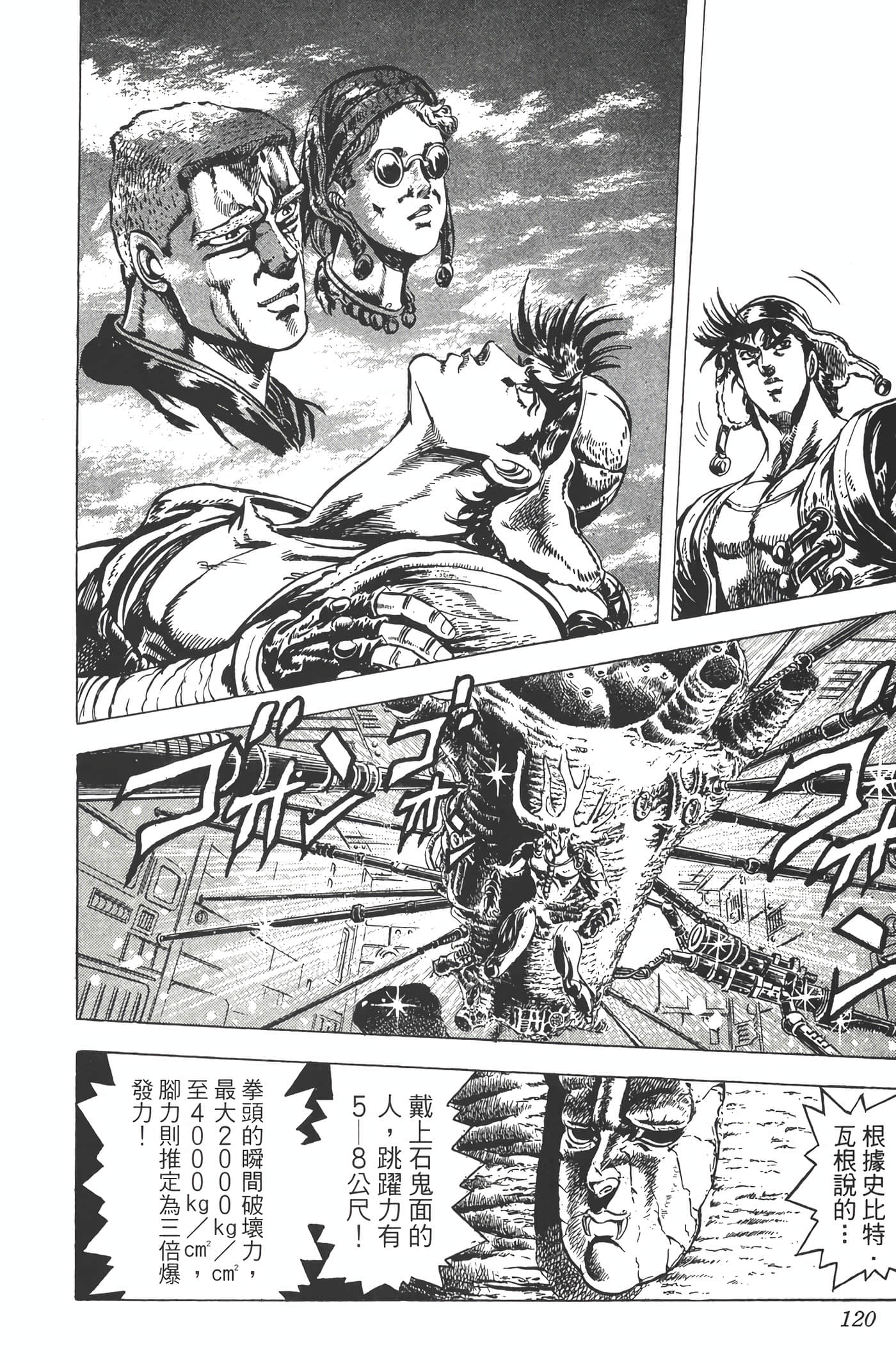 Page 119