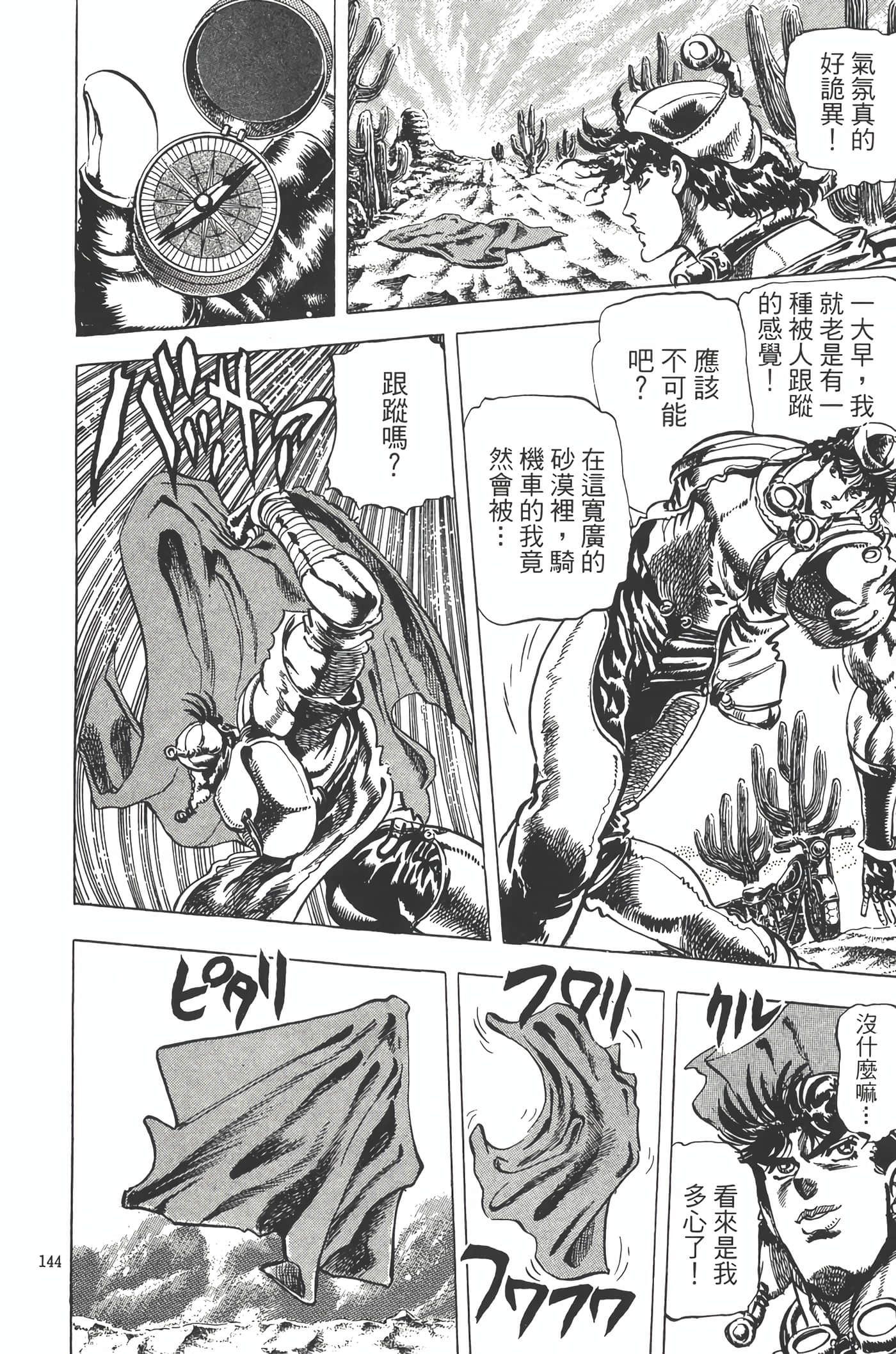 Page 143