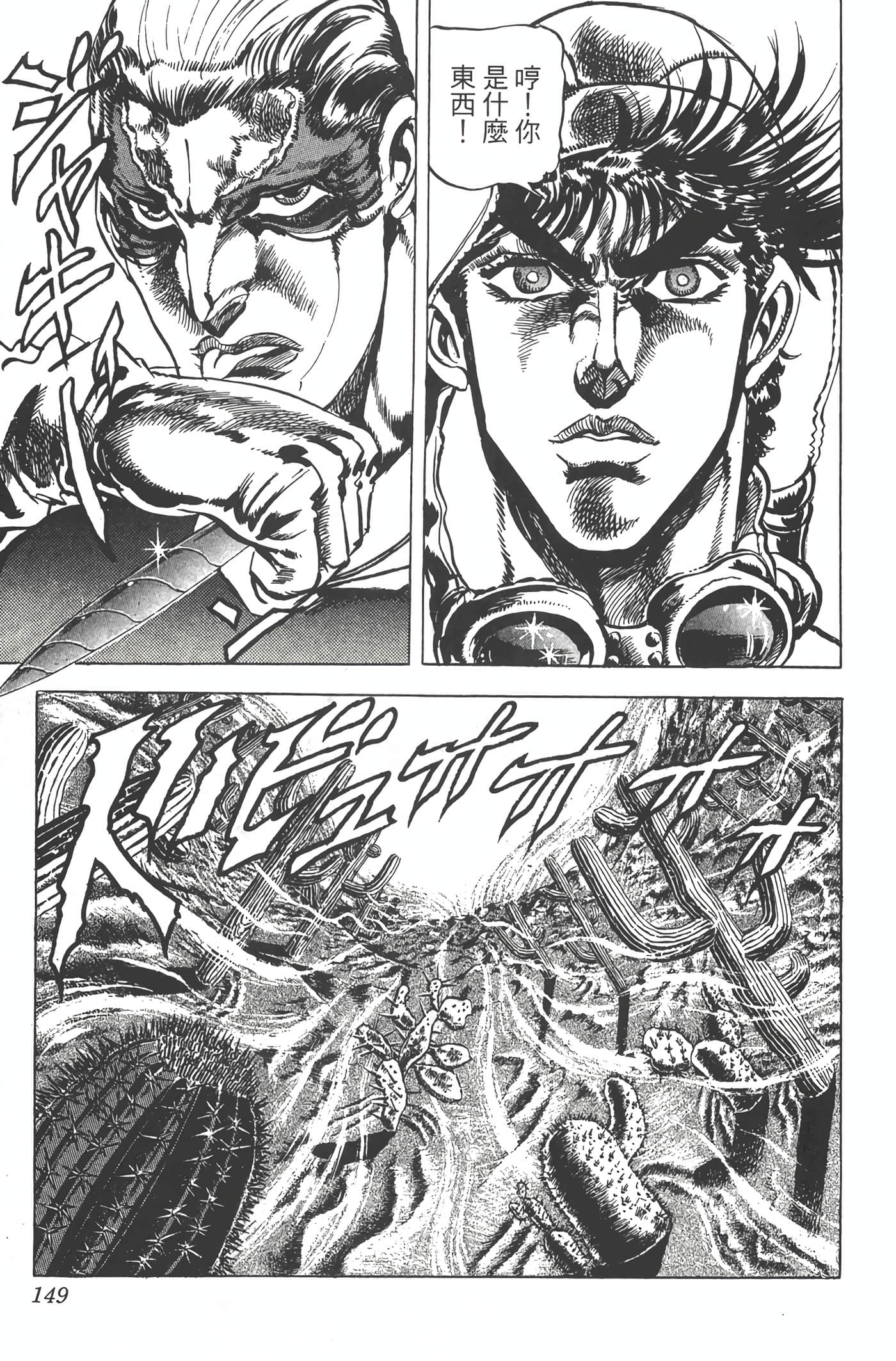 Page 148