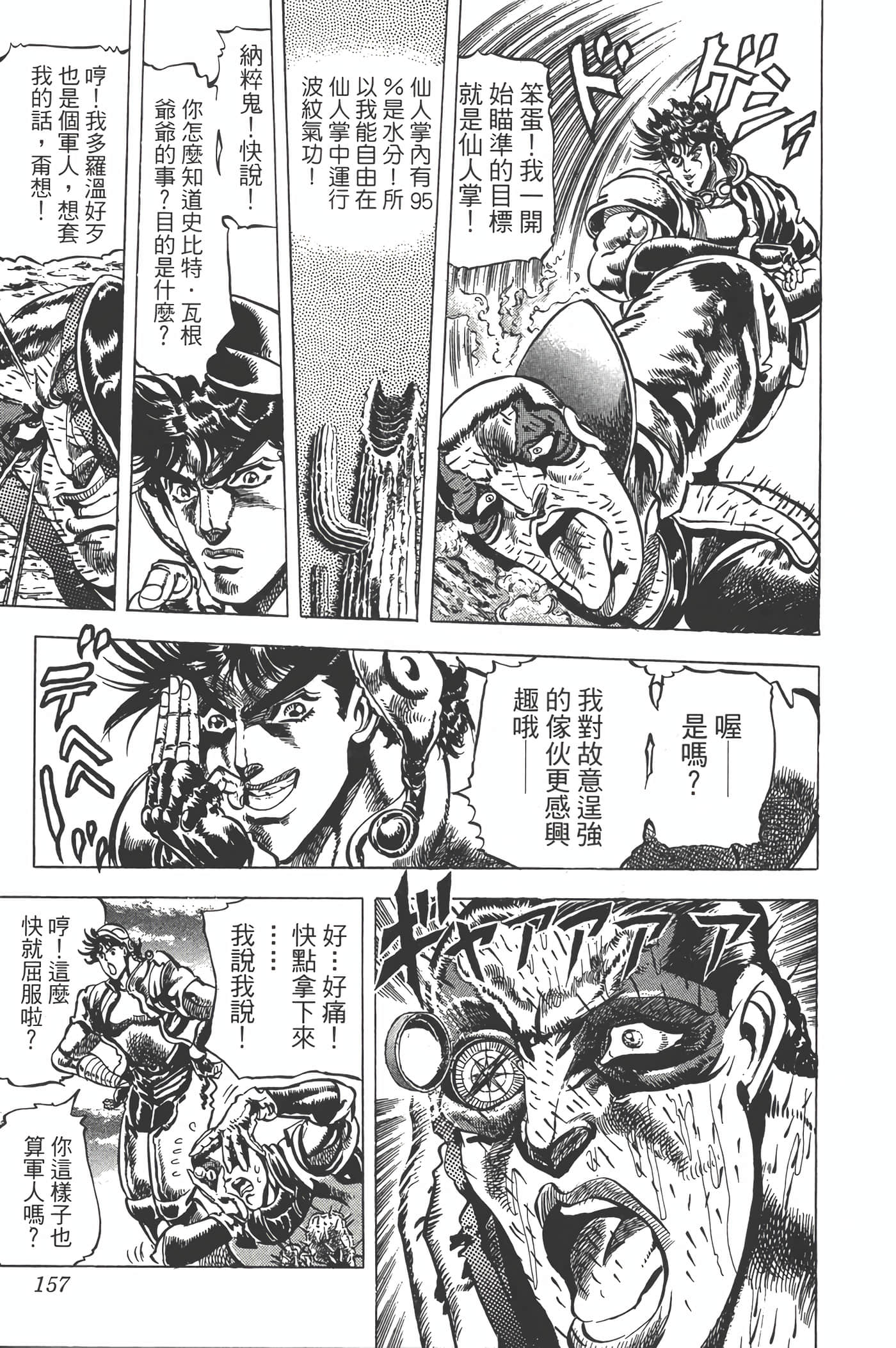Page 156