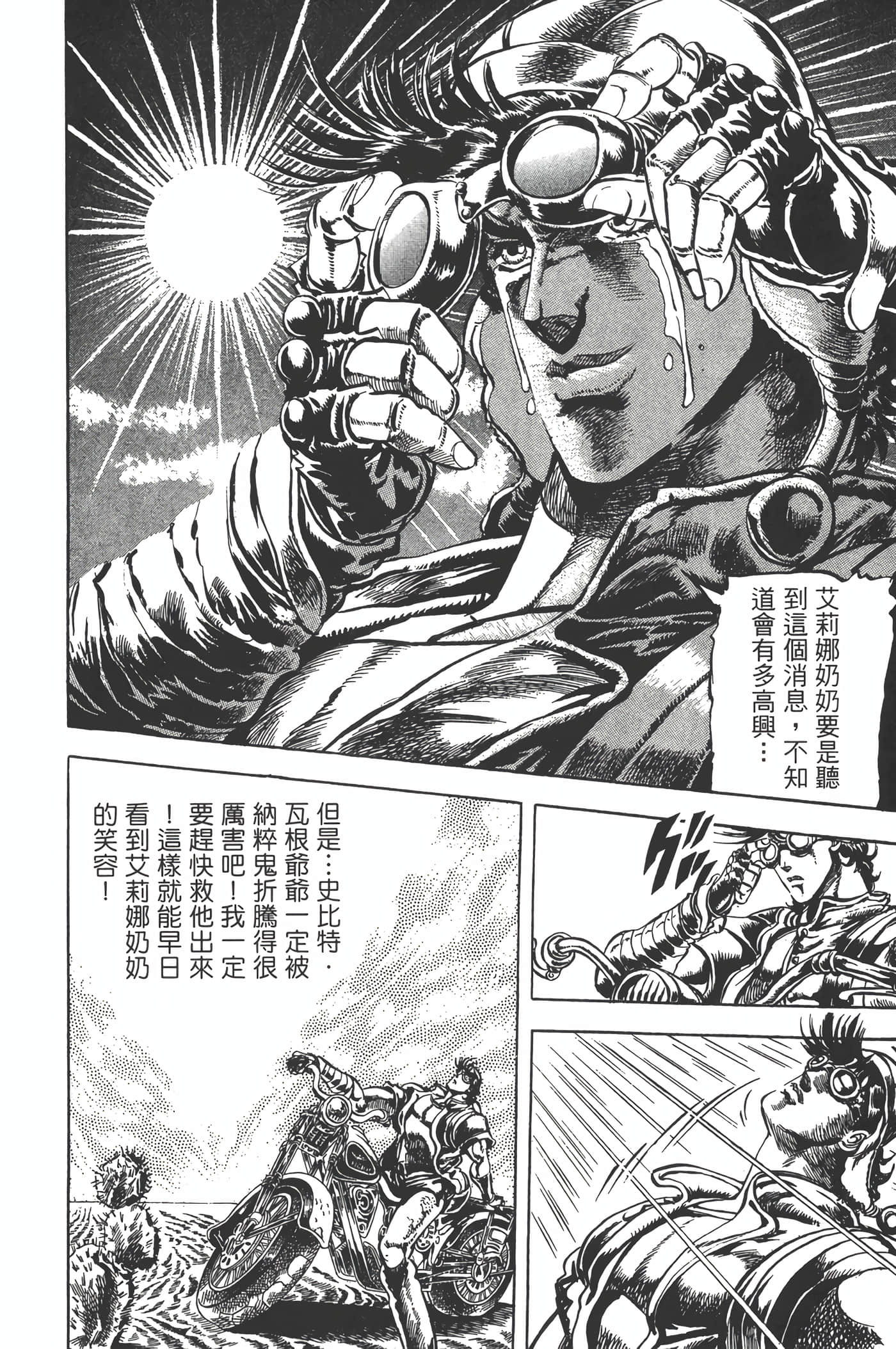 Page 163