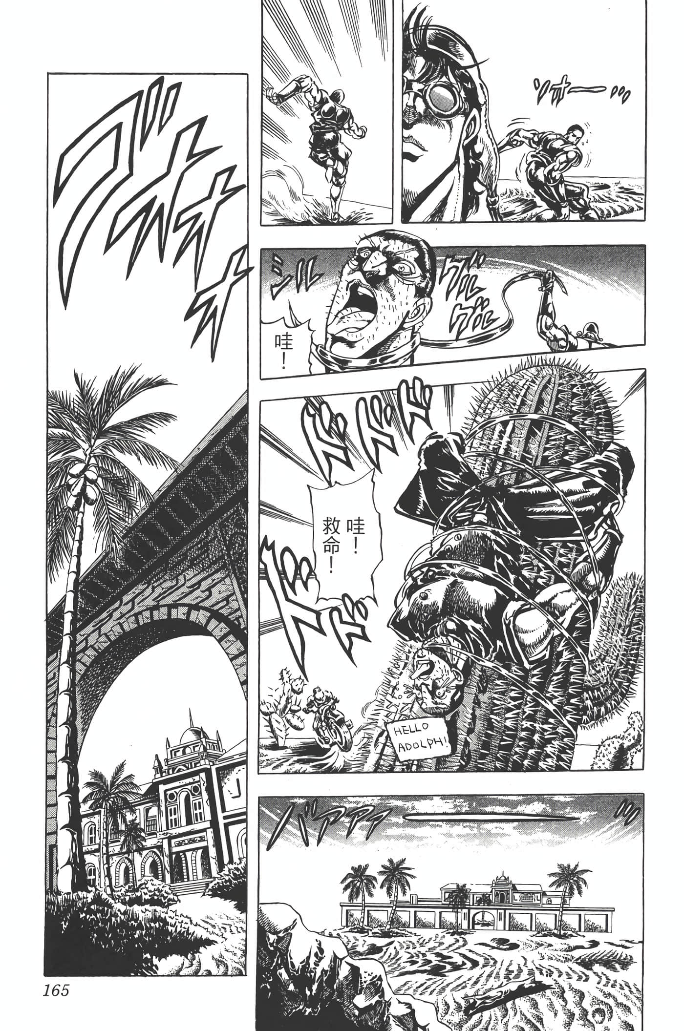Page 164