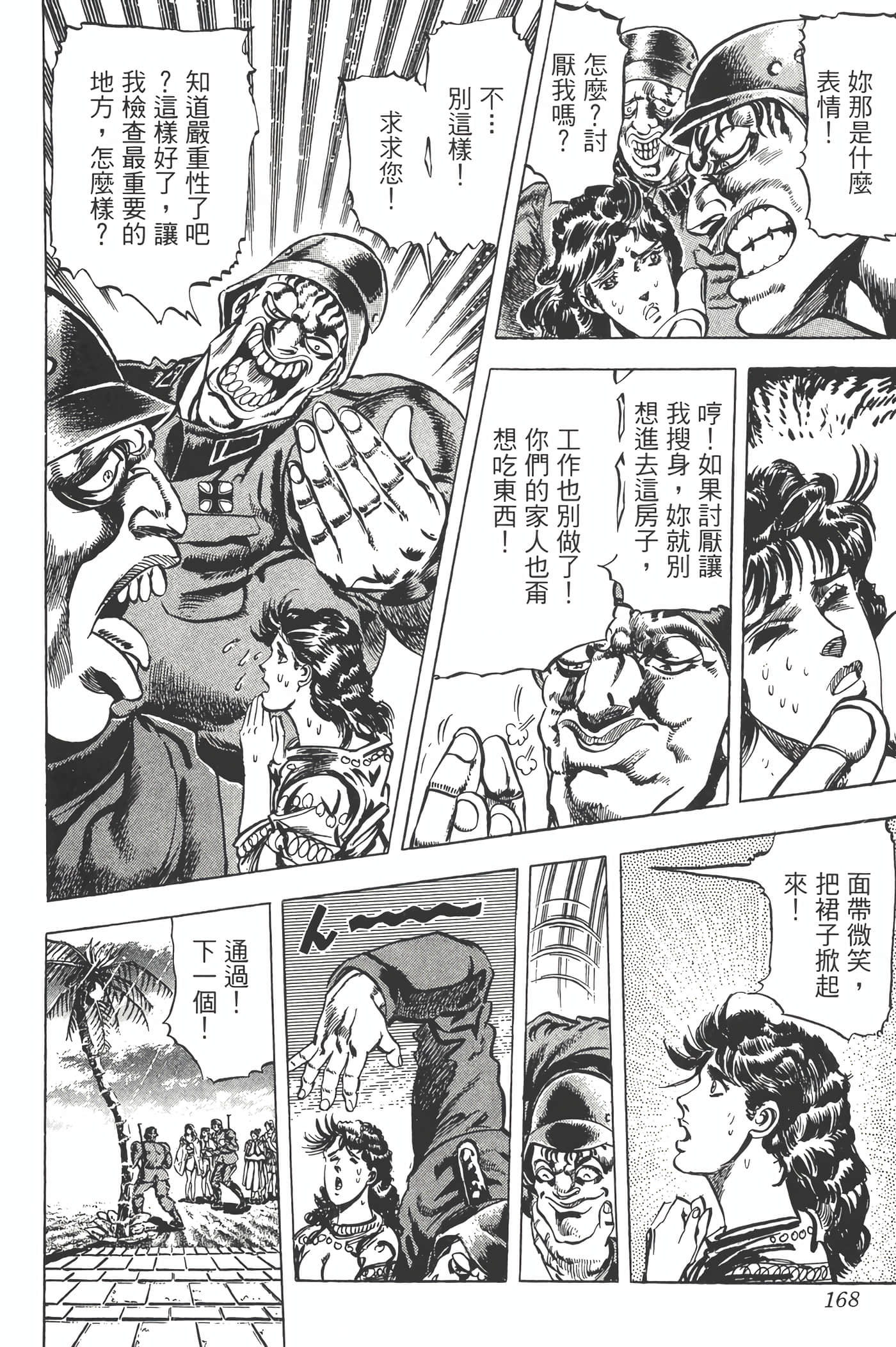 Page 167