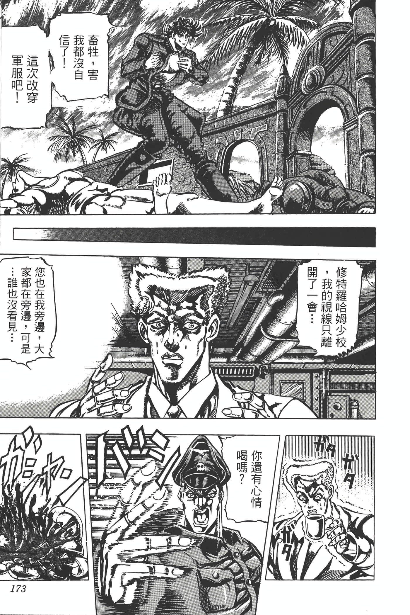 Page 172
