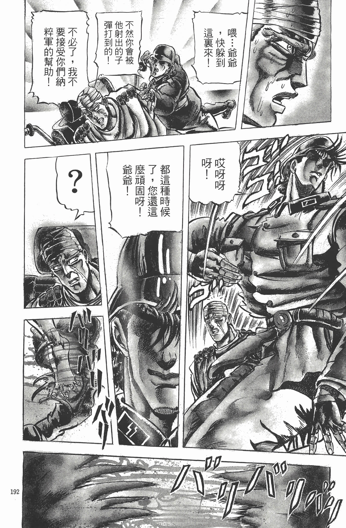 Page 191