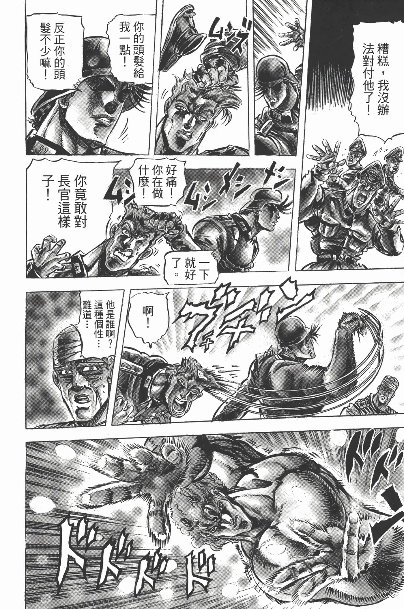 Page 193