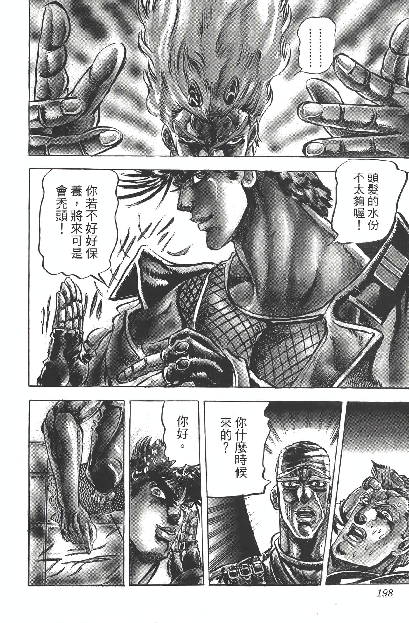 Page 197