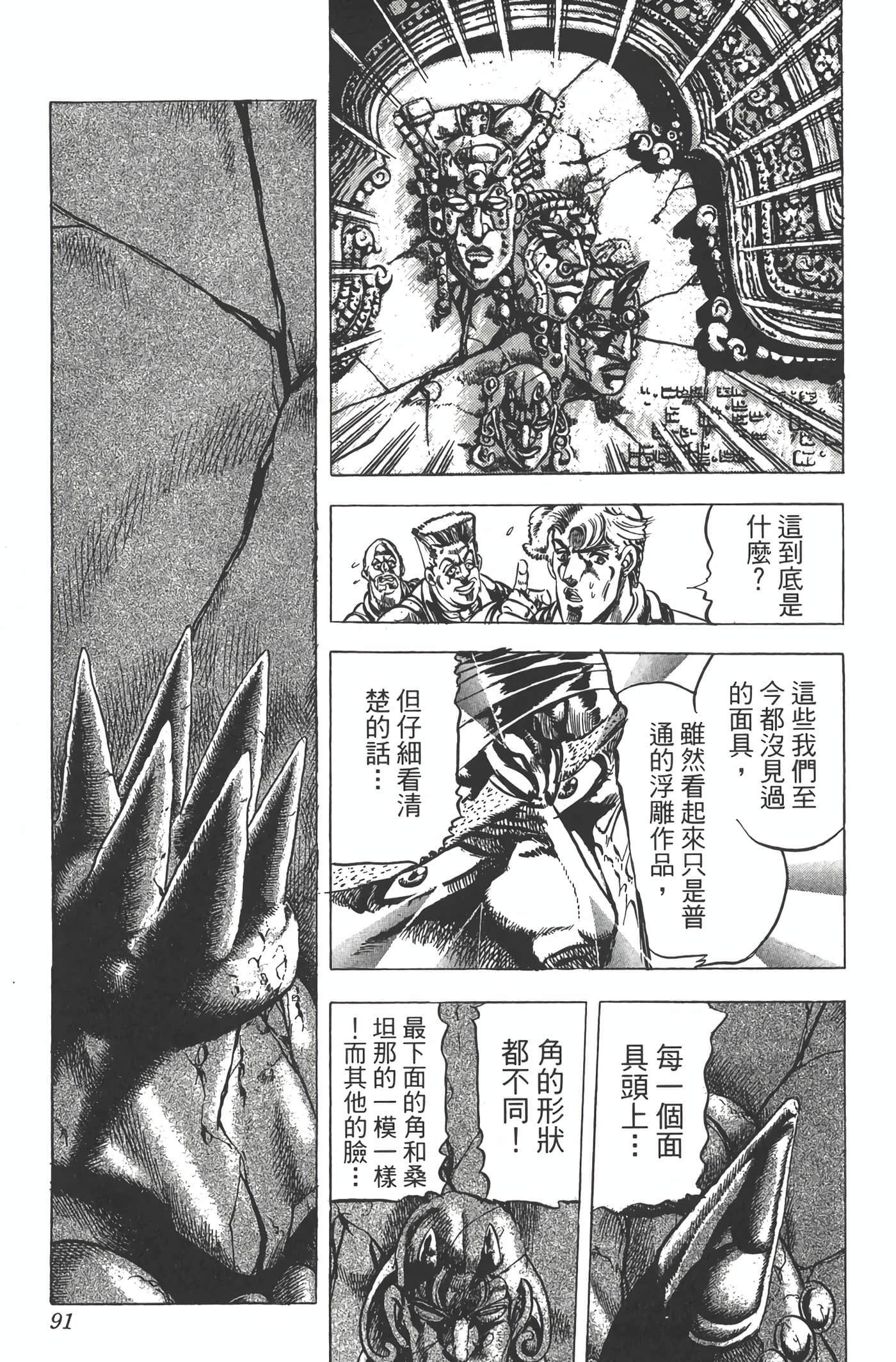 Page 90