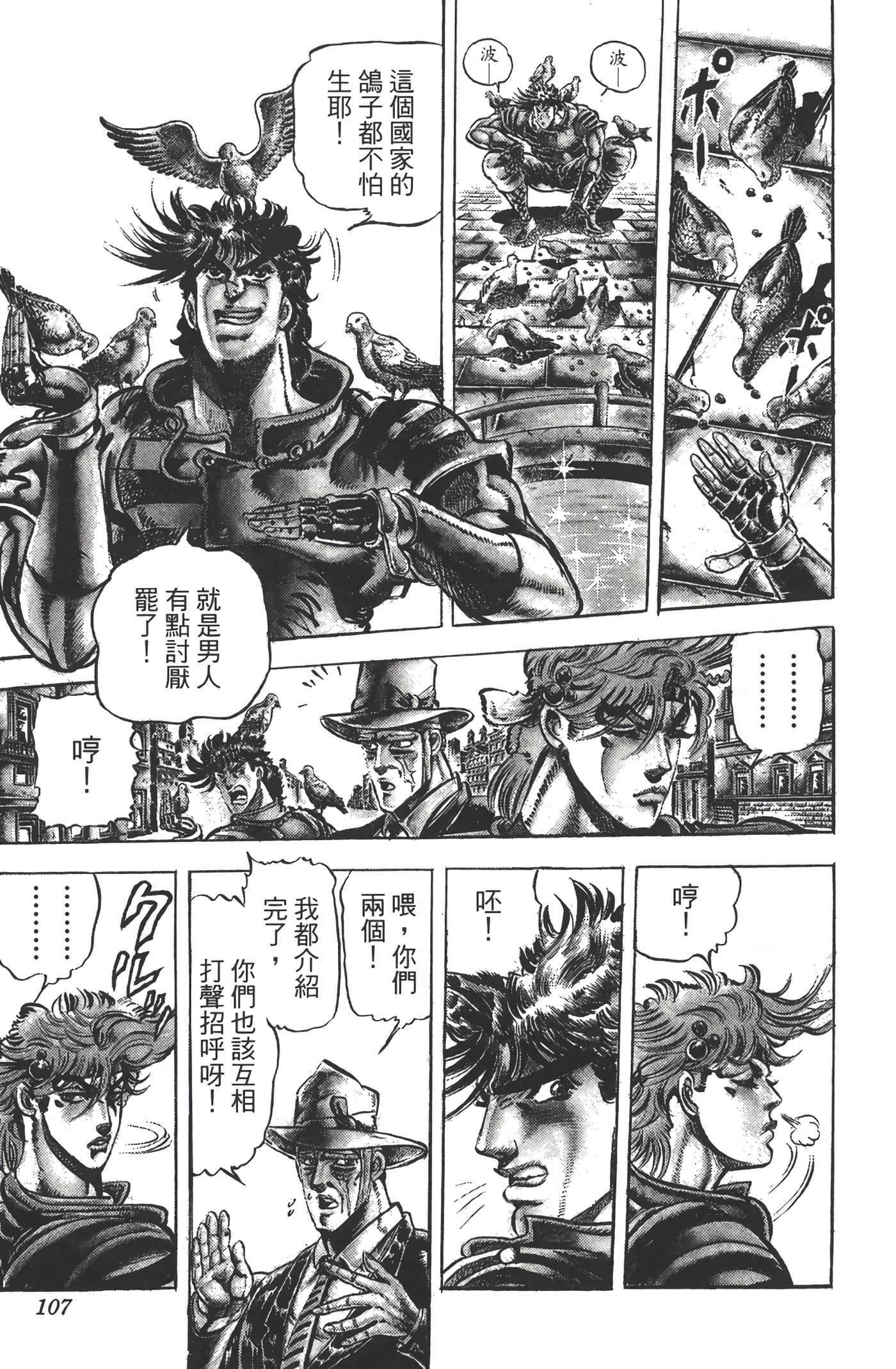 Page 106