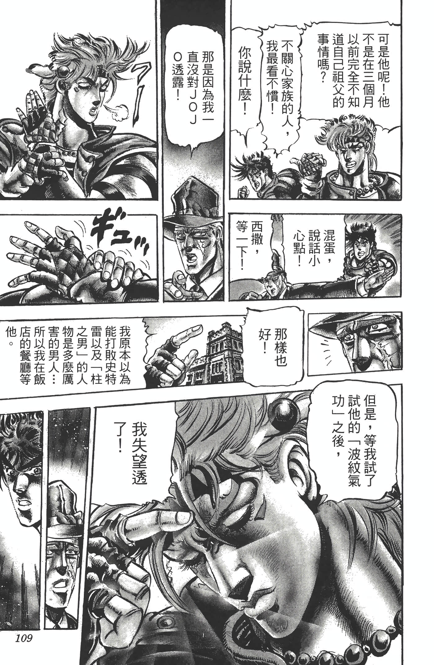 Page 108