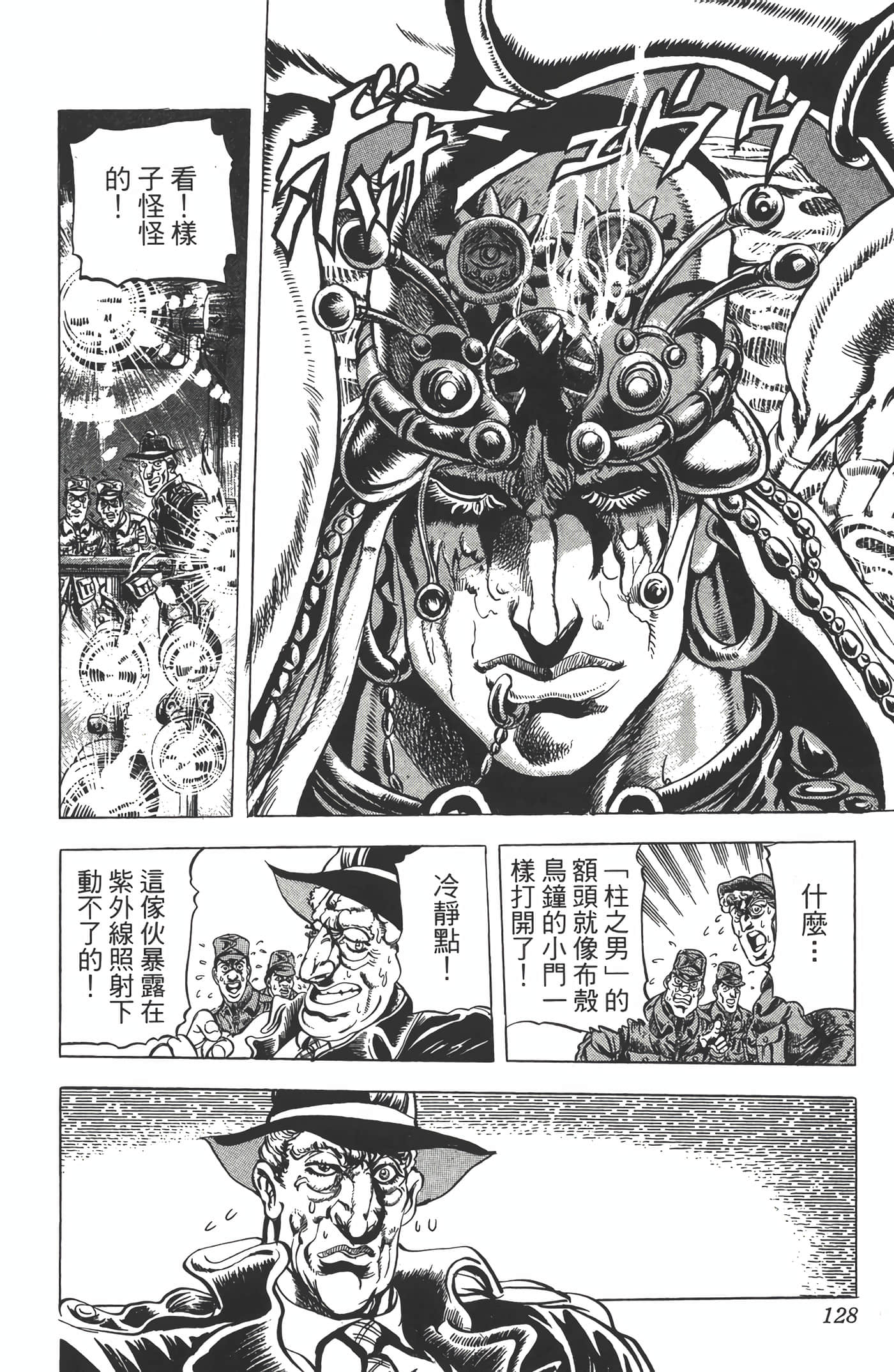 Page 127