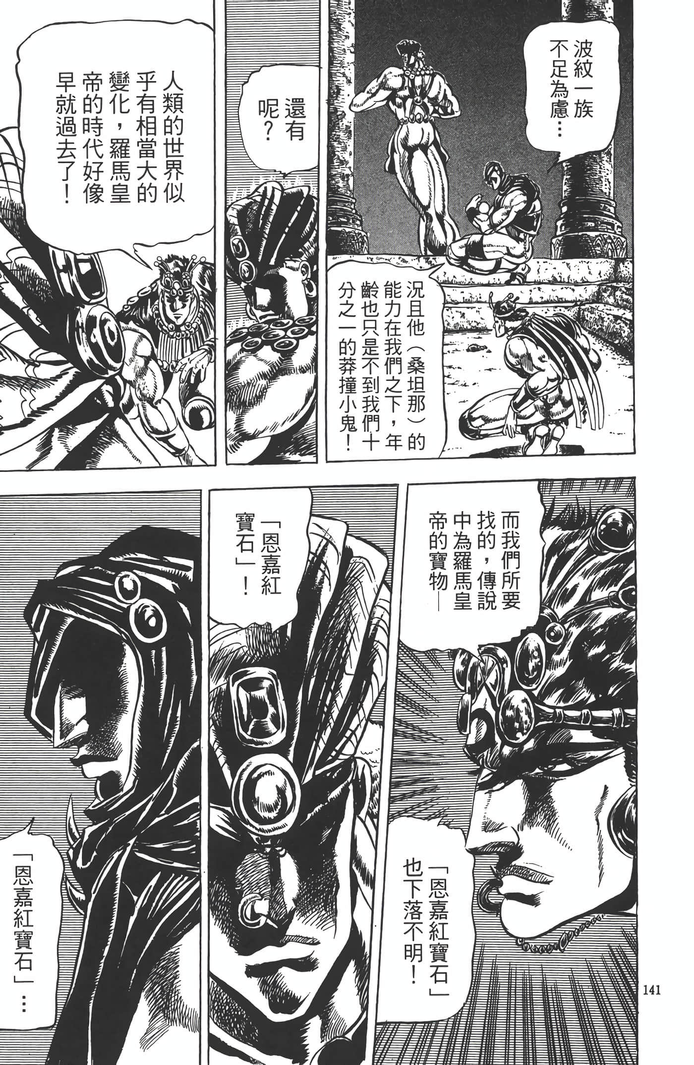 Page 140