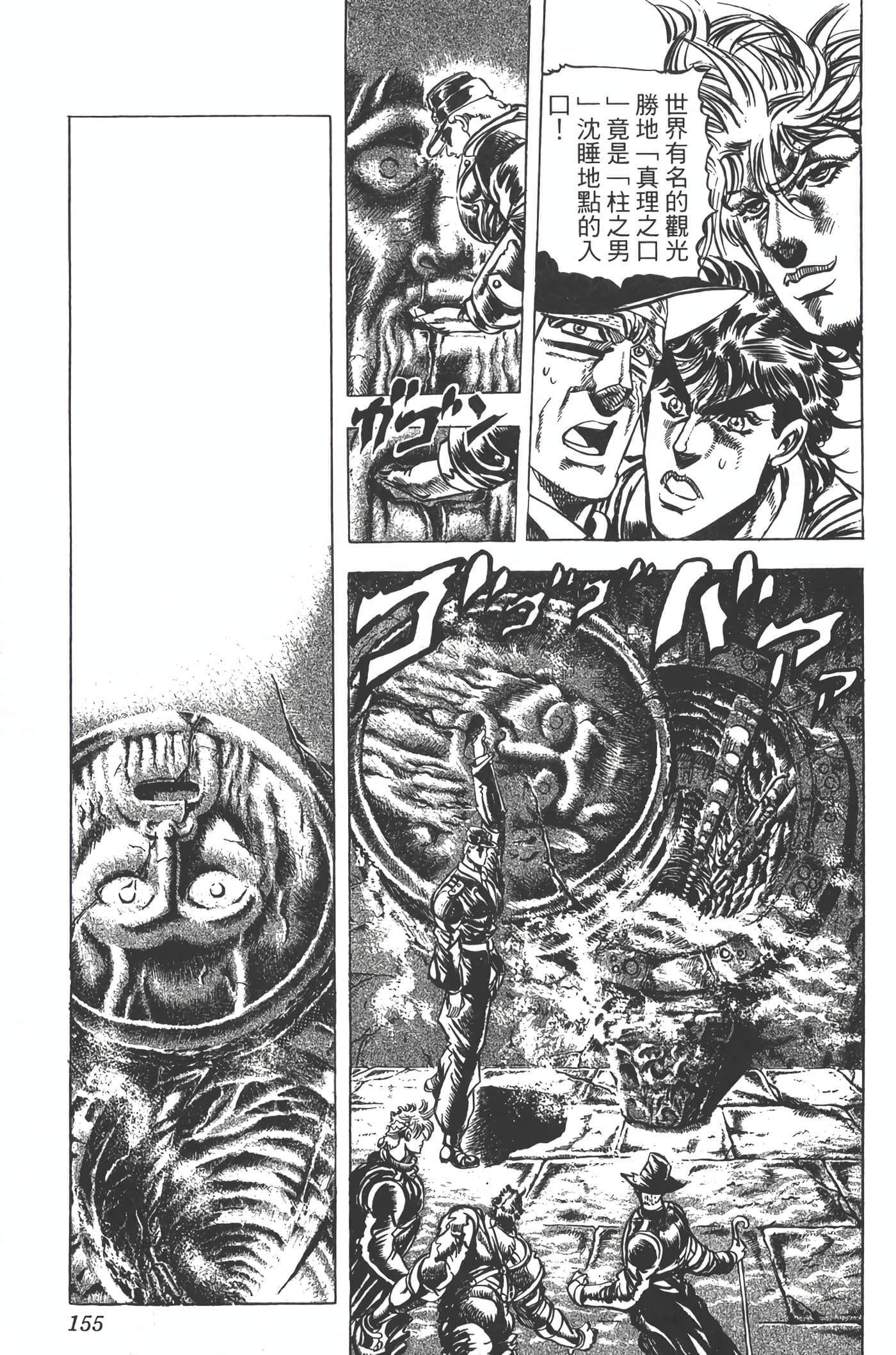 Page 154