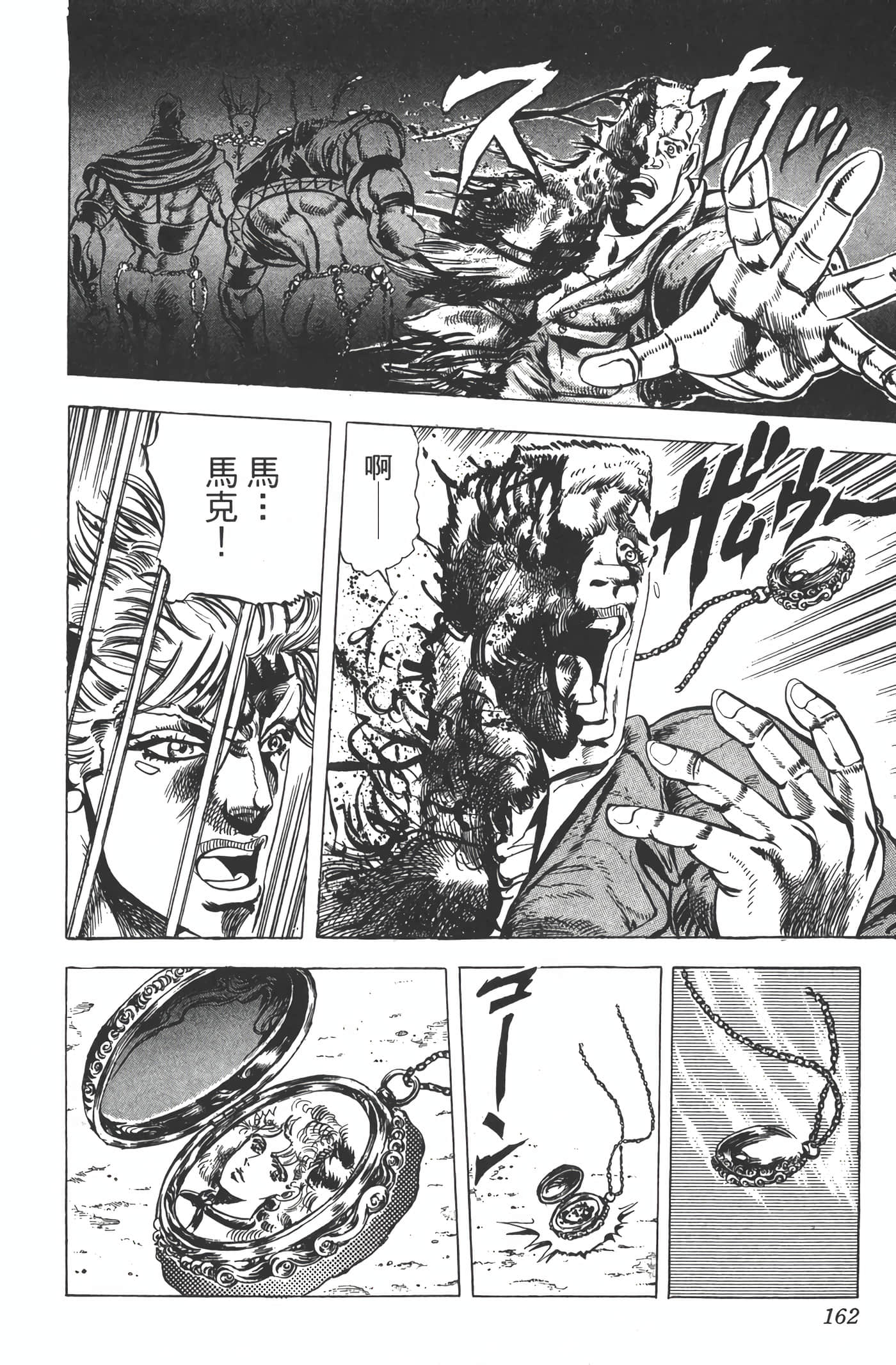 Page 161