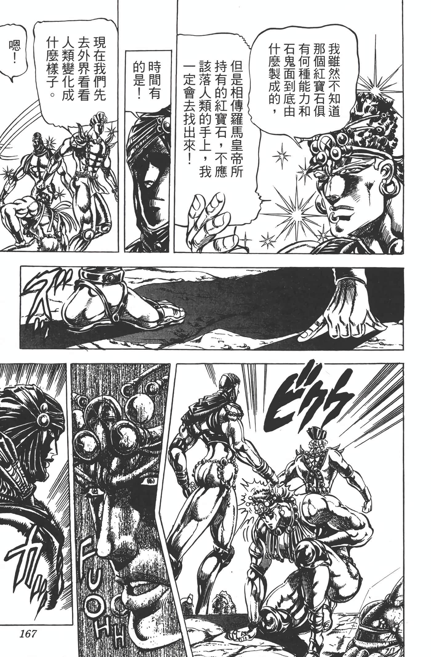 Page 166
