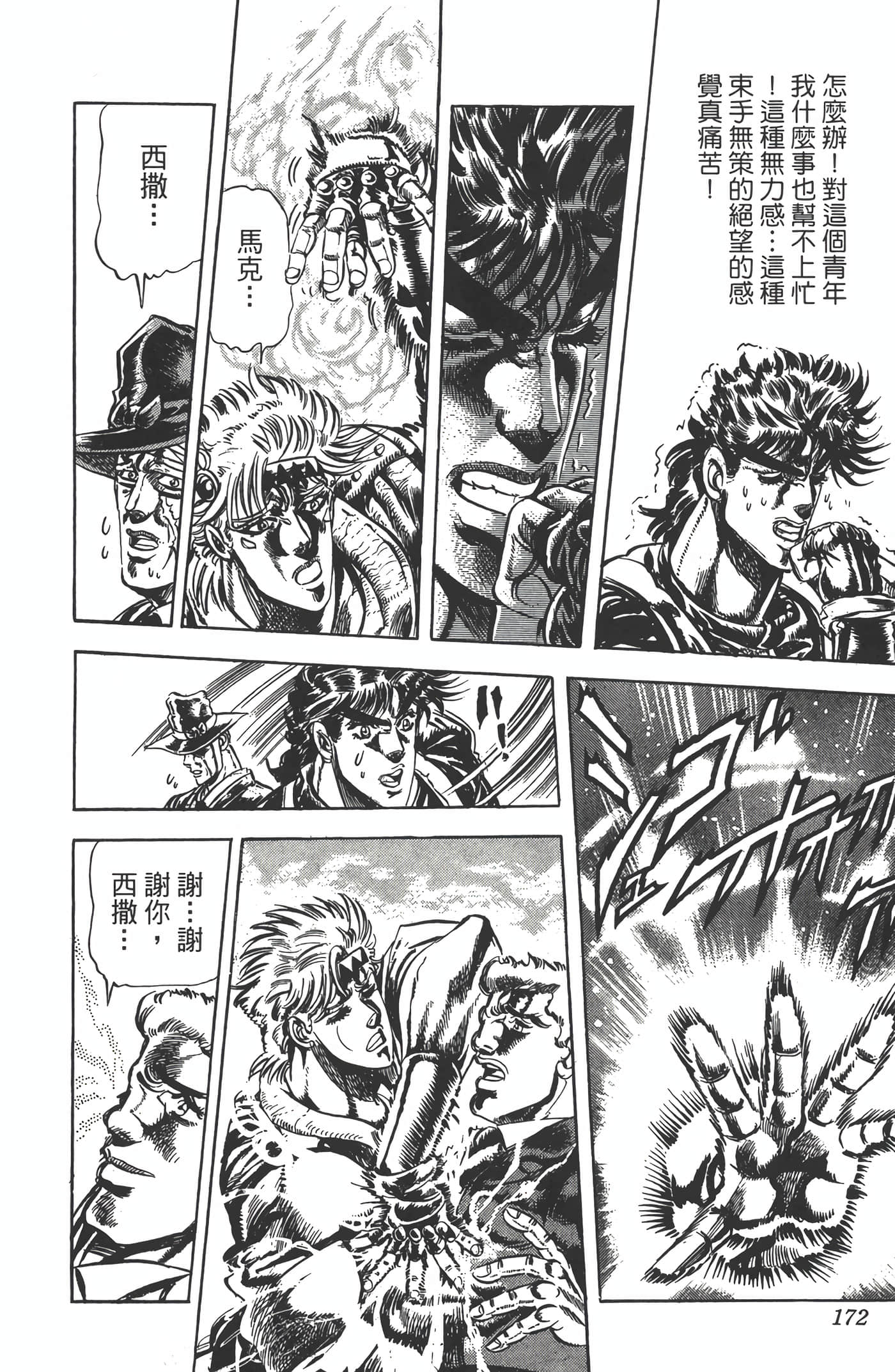 Page 171