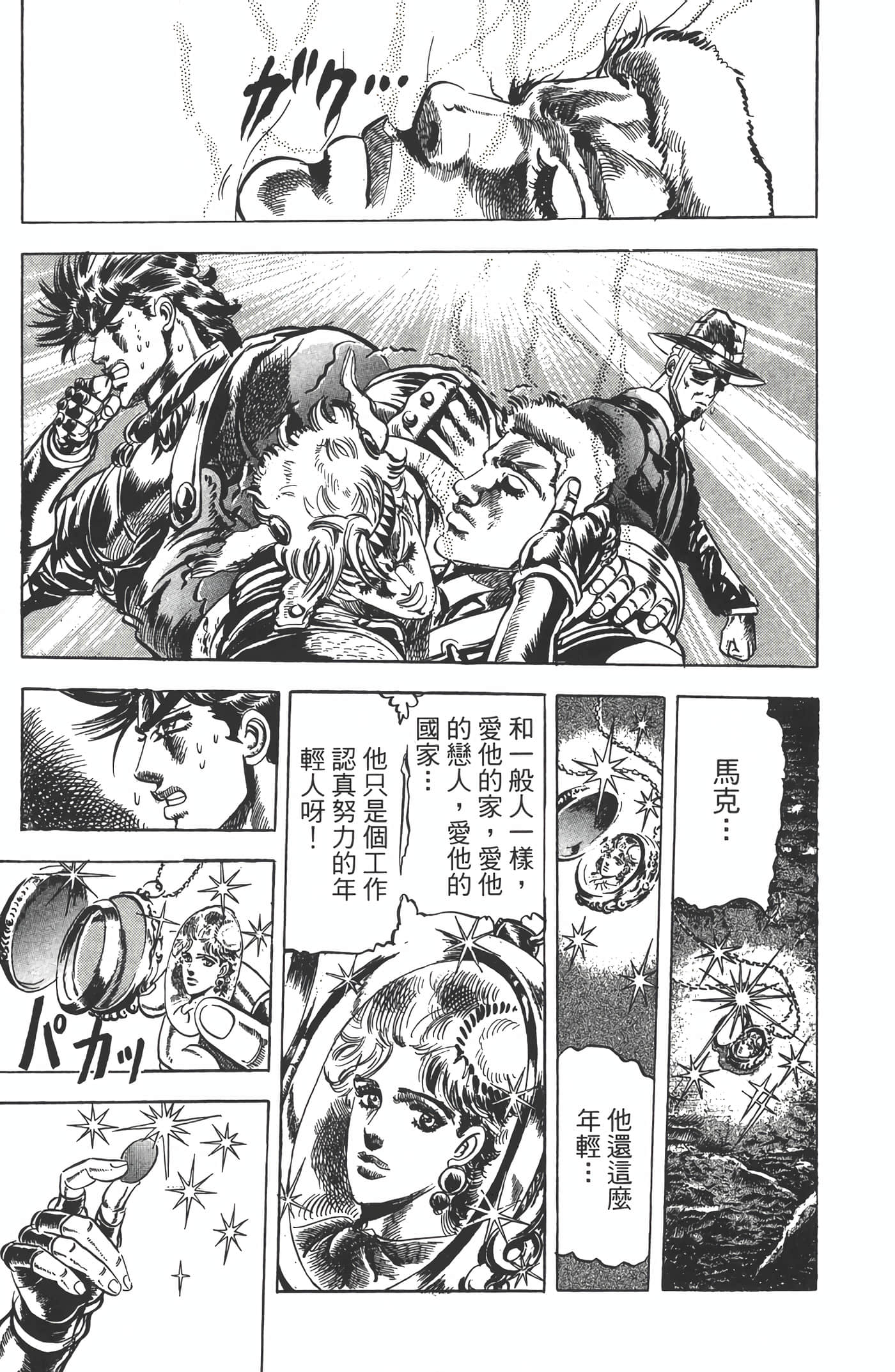 Page 172