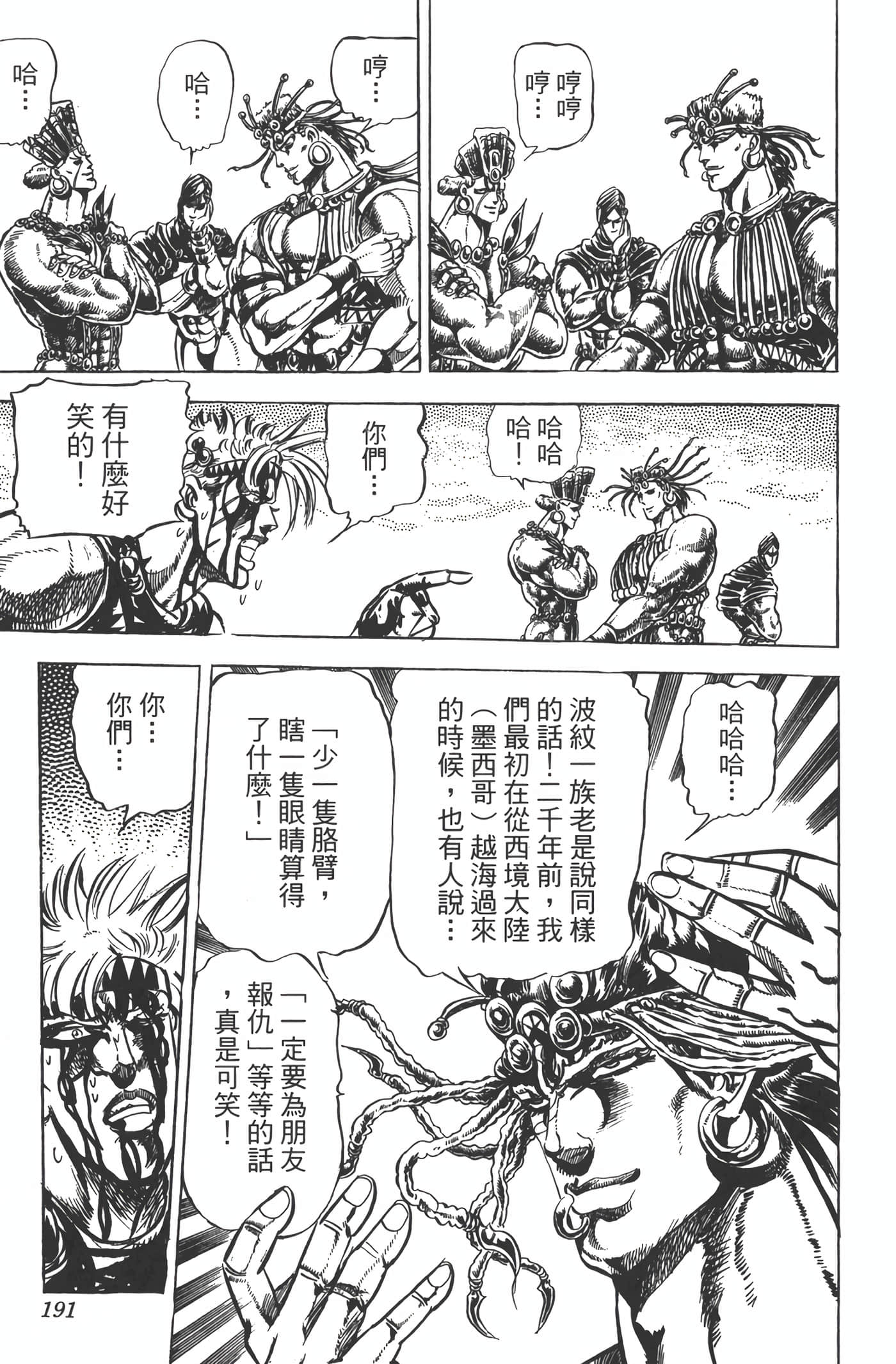 Page 190