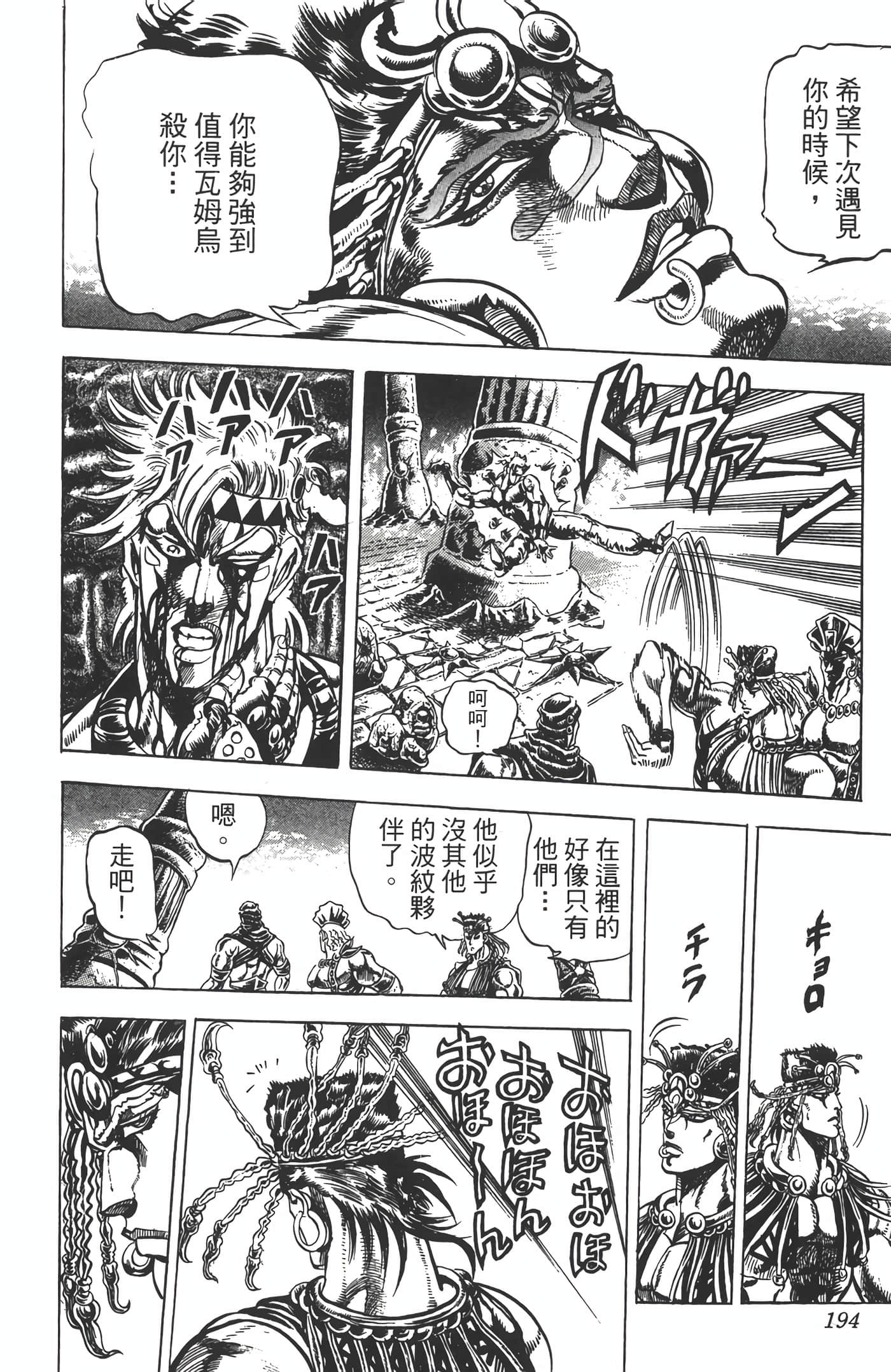 Page 193