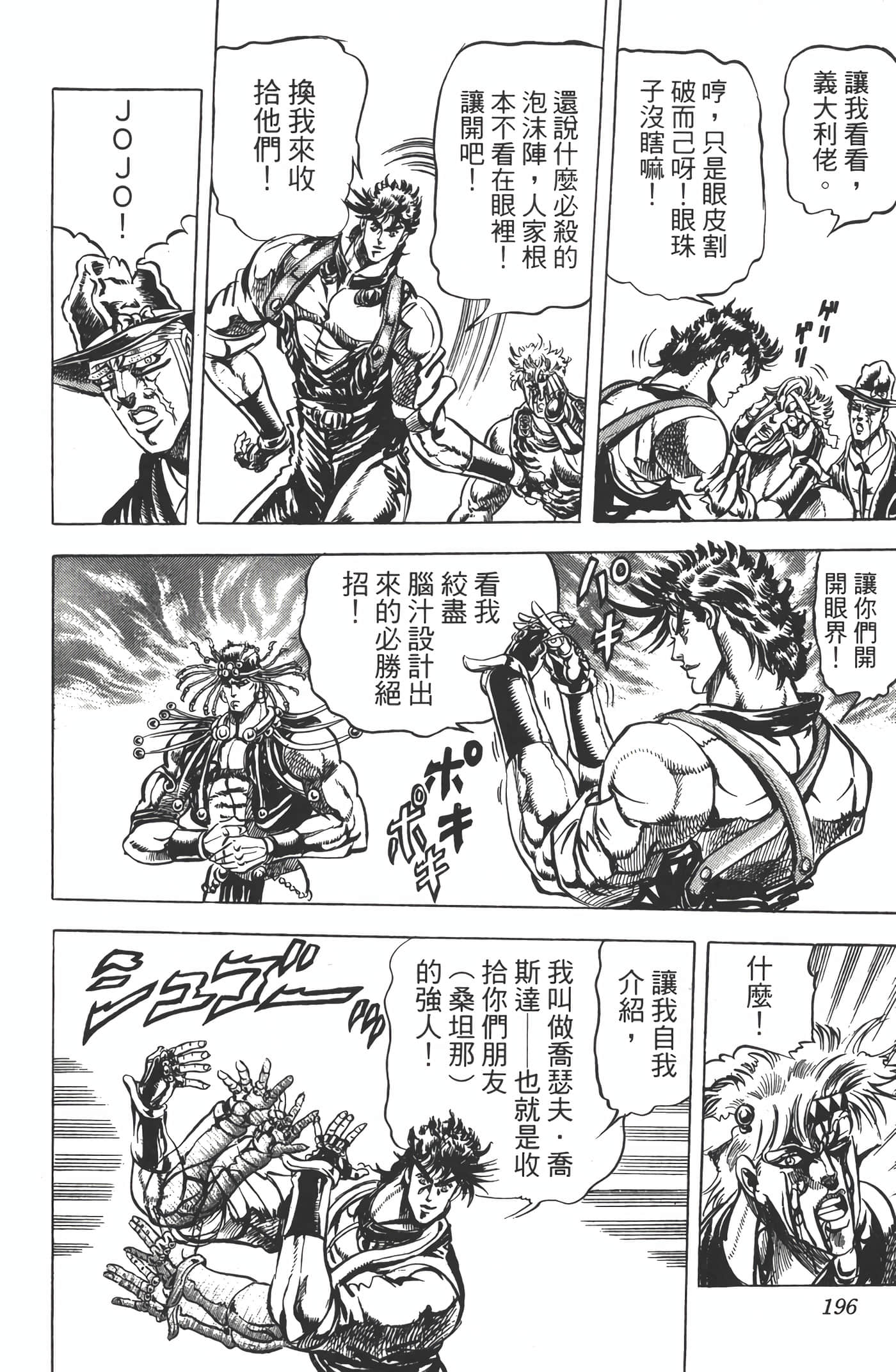 Page 195