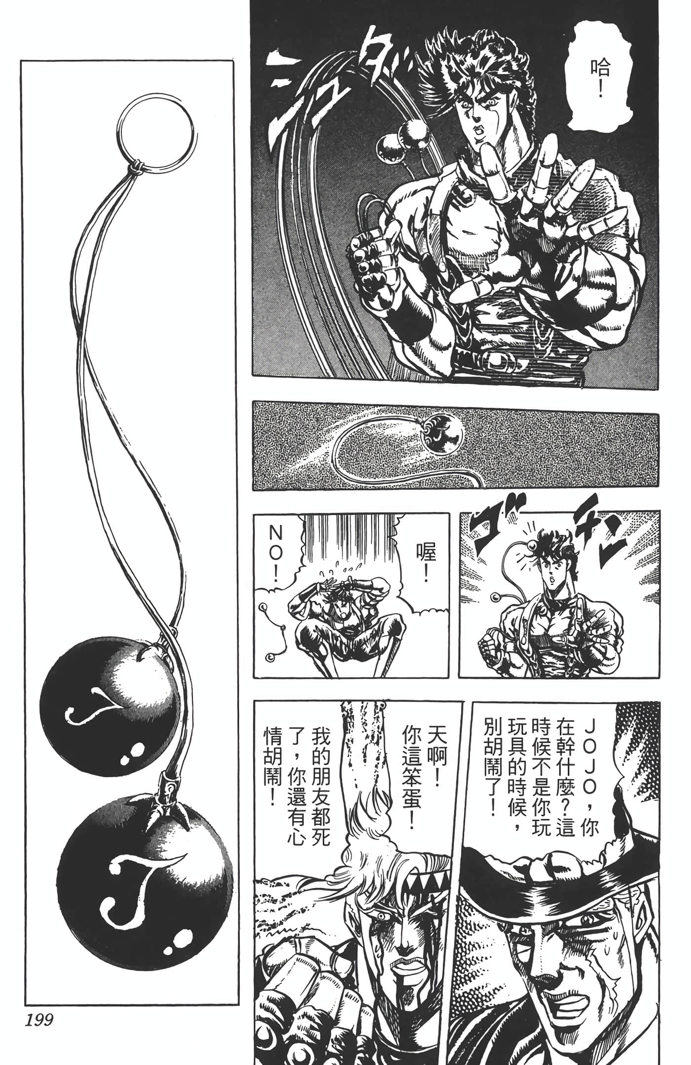 Page 198