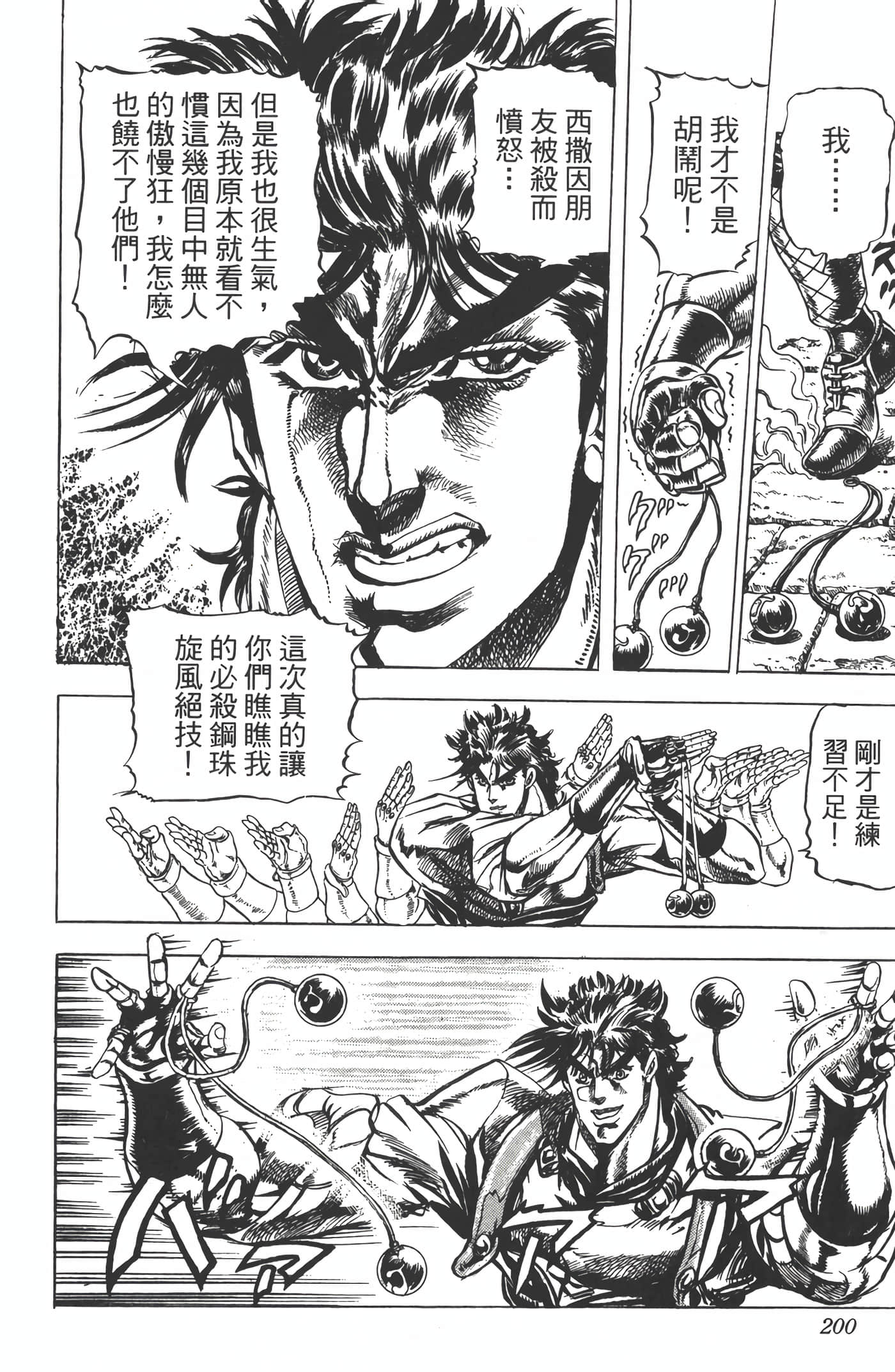 Page 199