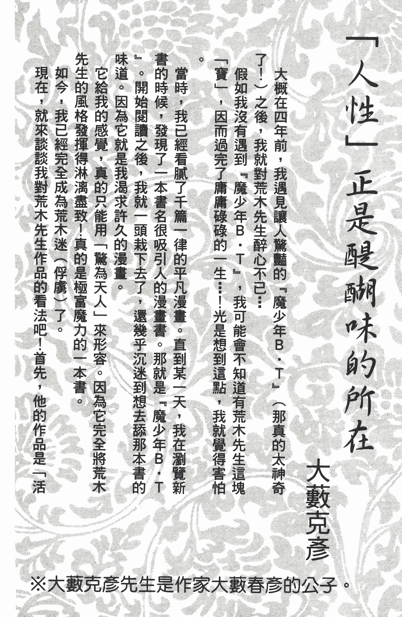 Page 201