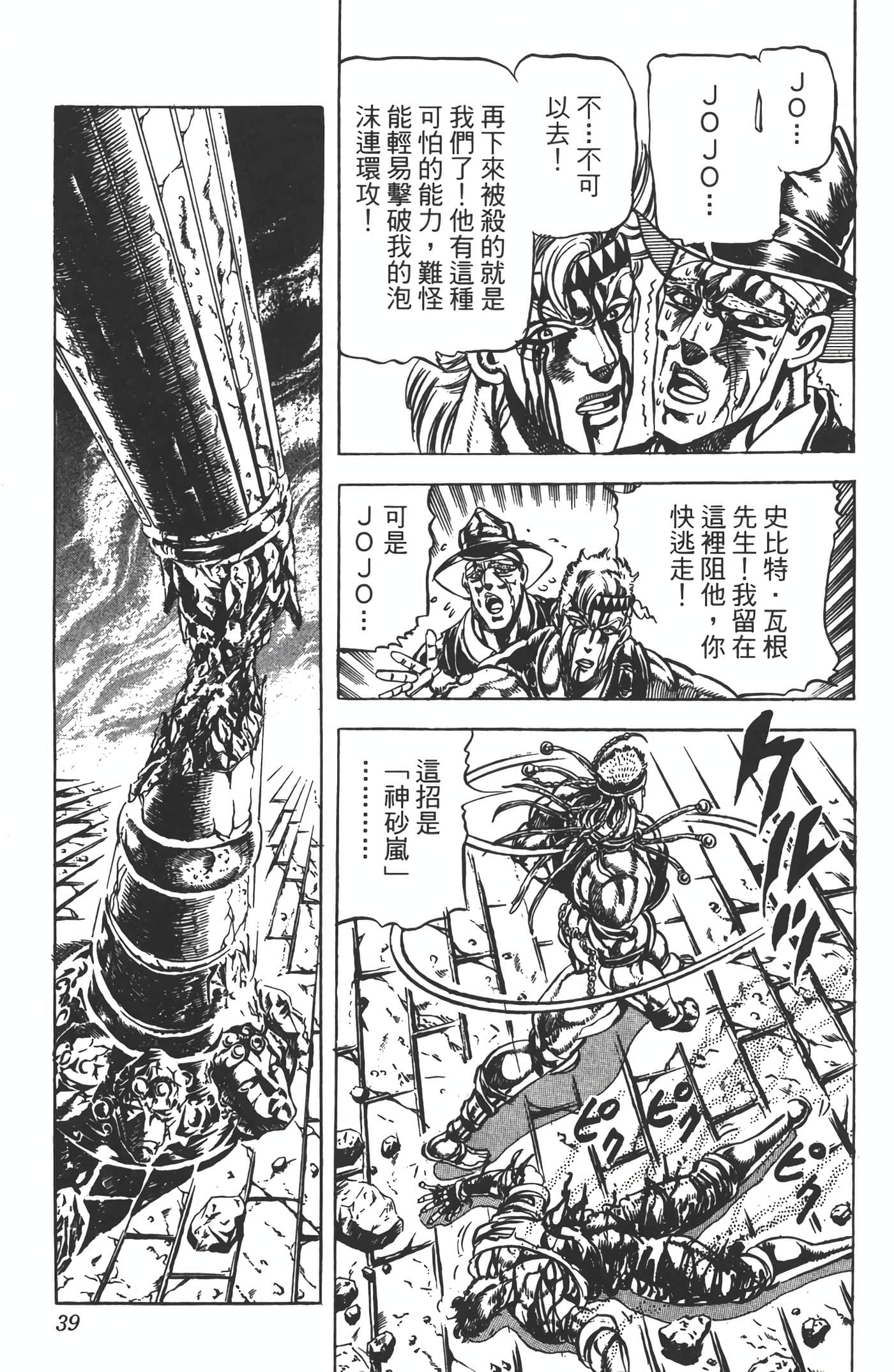 Page 38