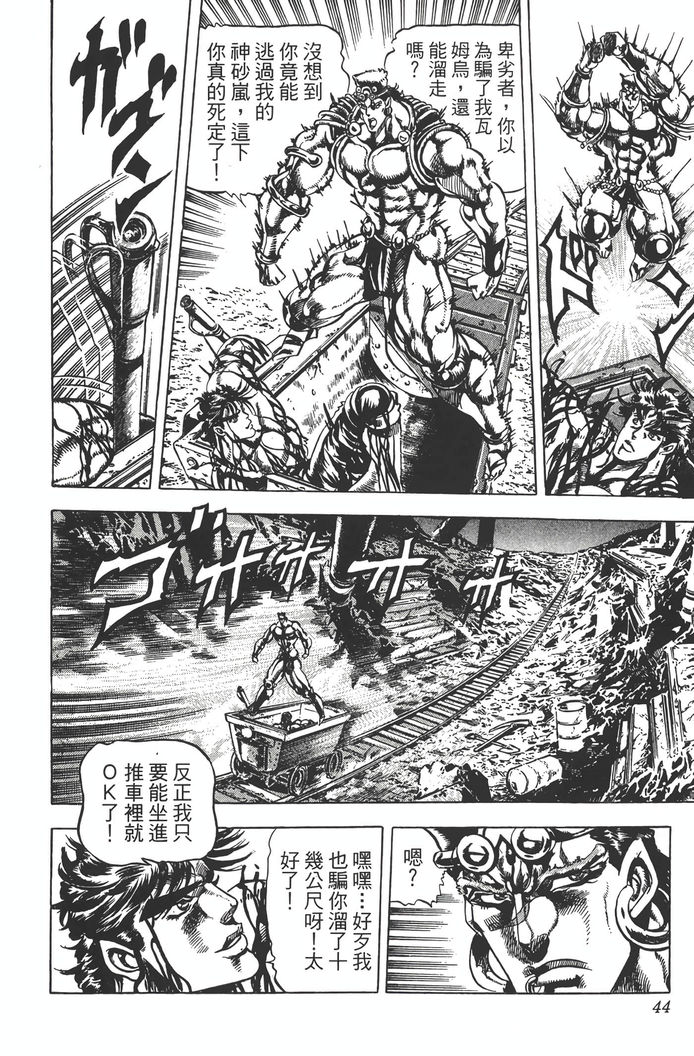 Page 43