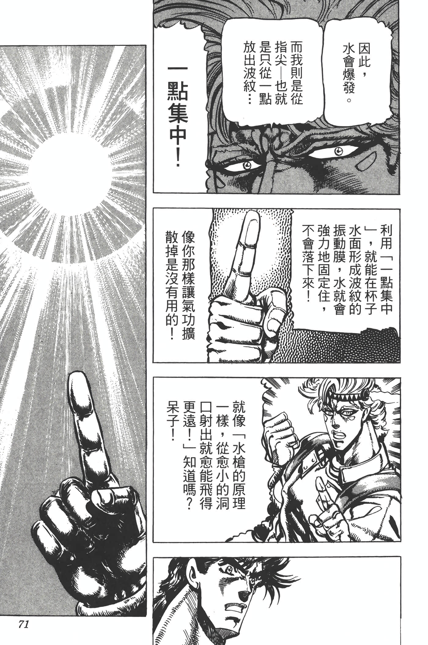 Page 70