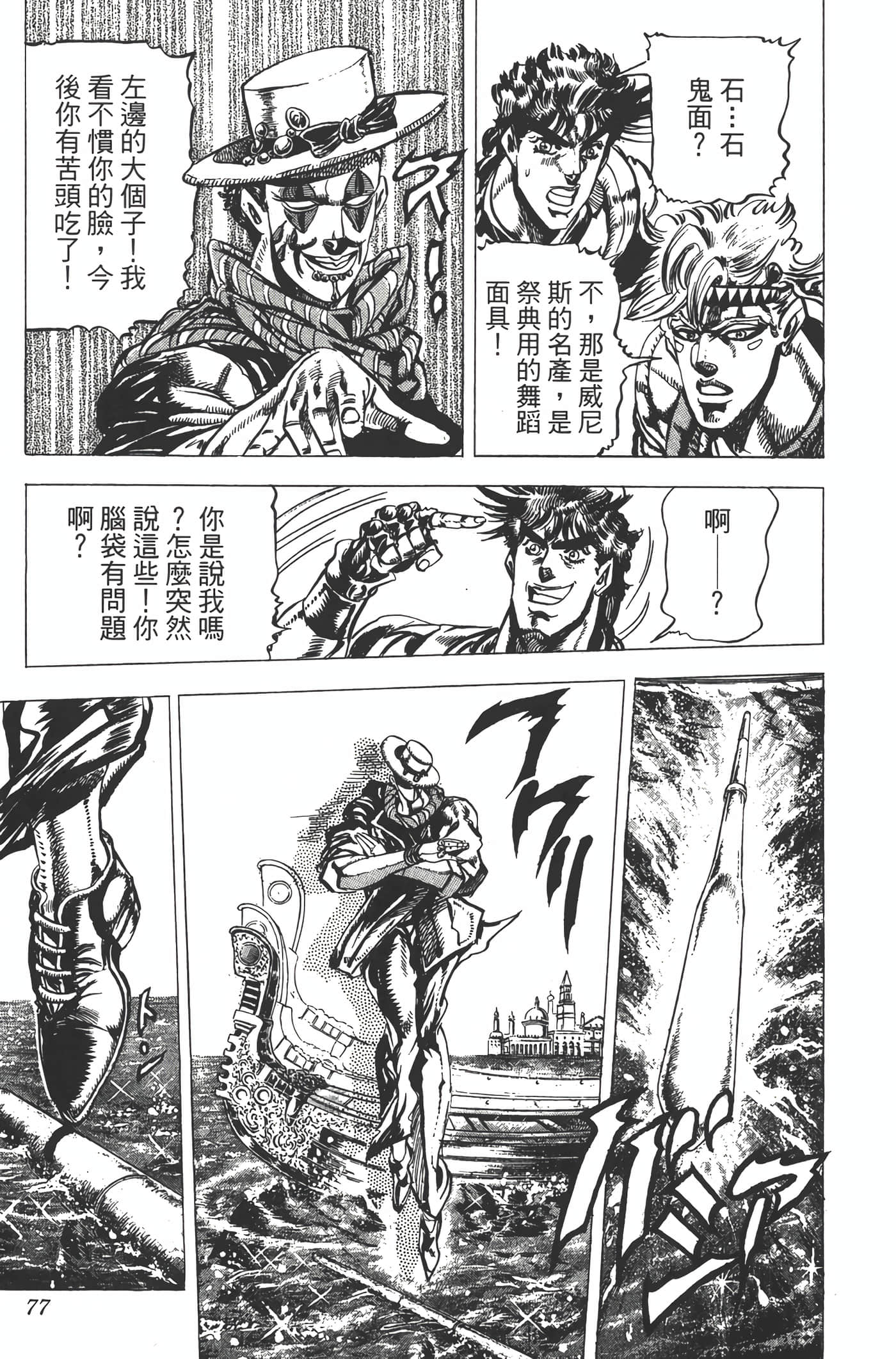 Page 76