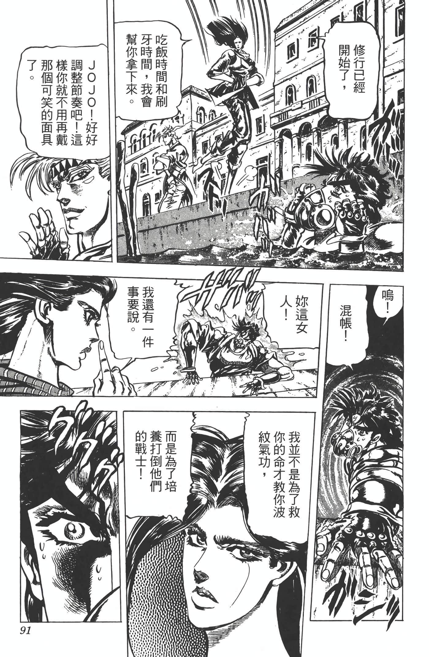 Page 90
