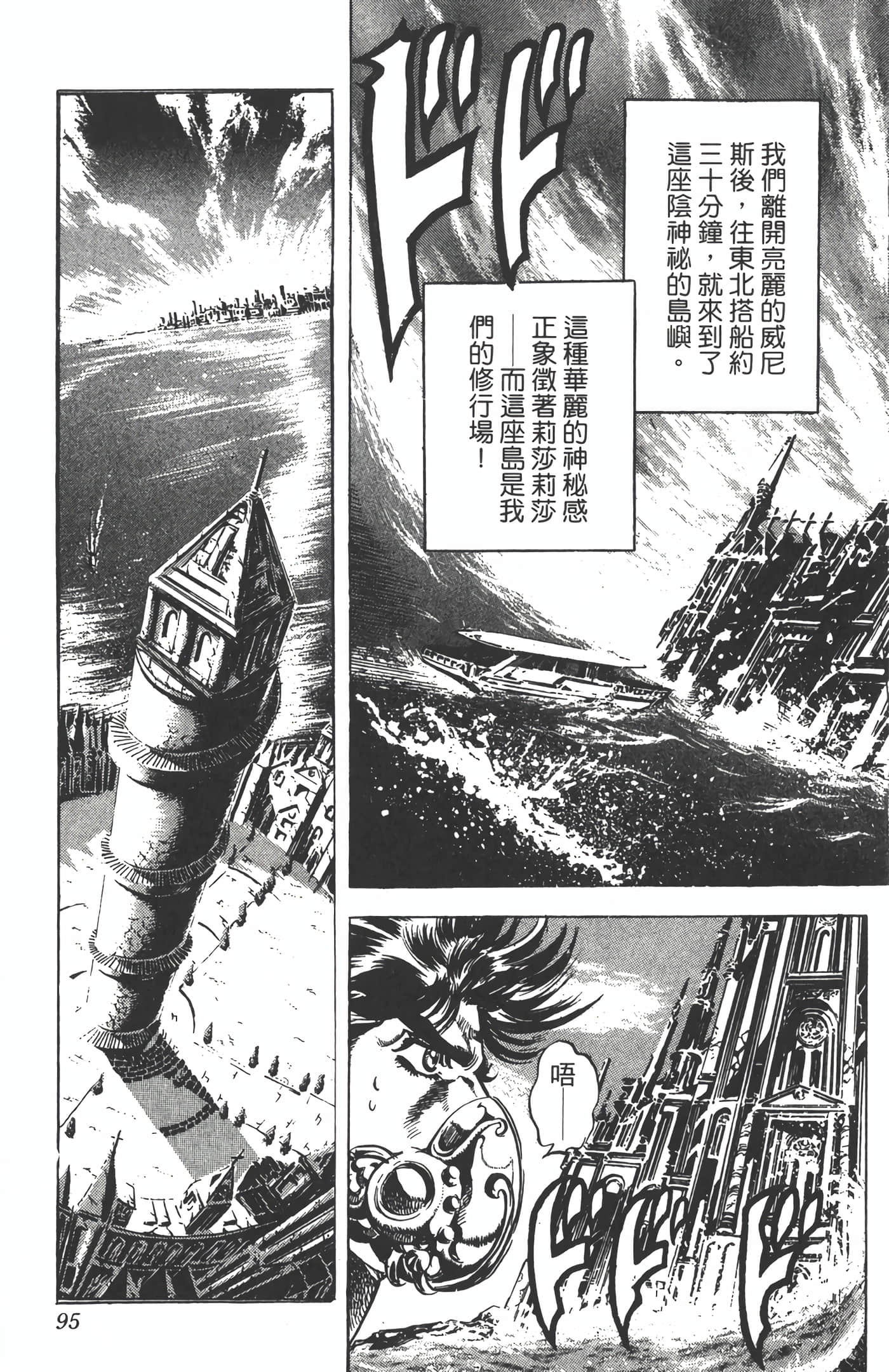 Page 94