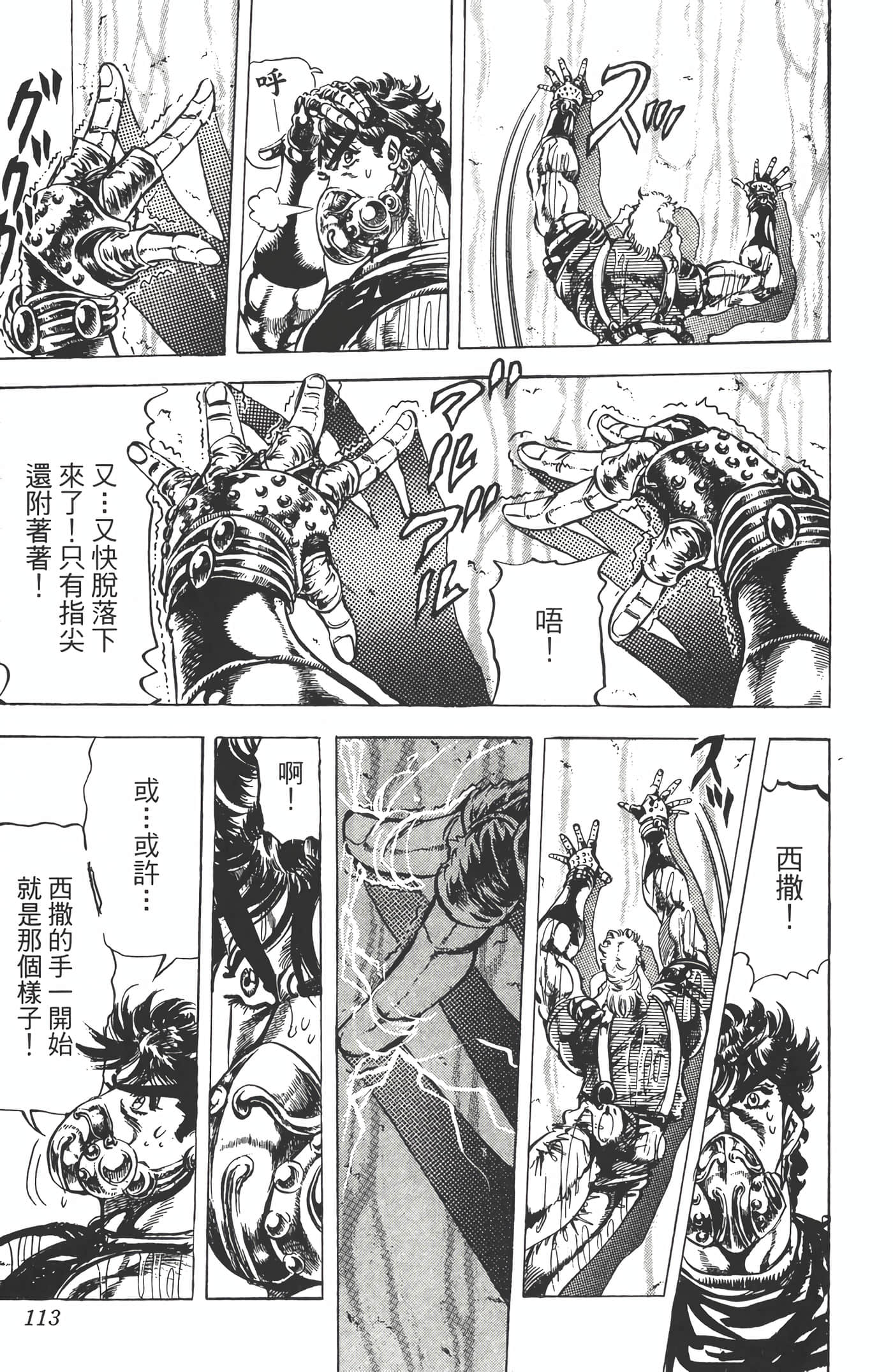 Page 112