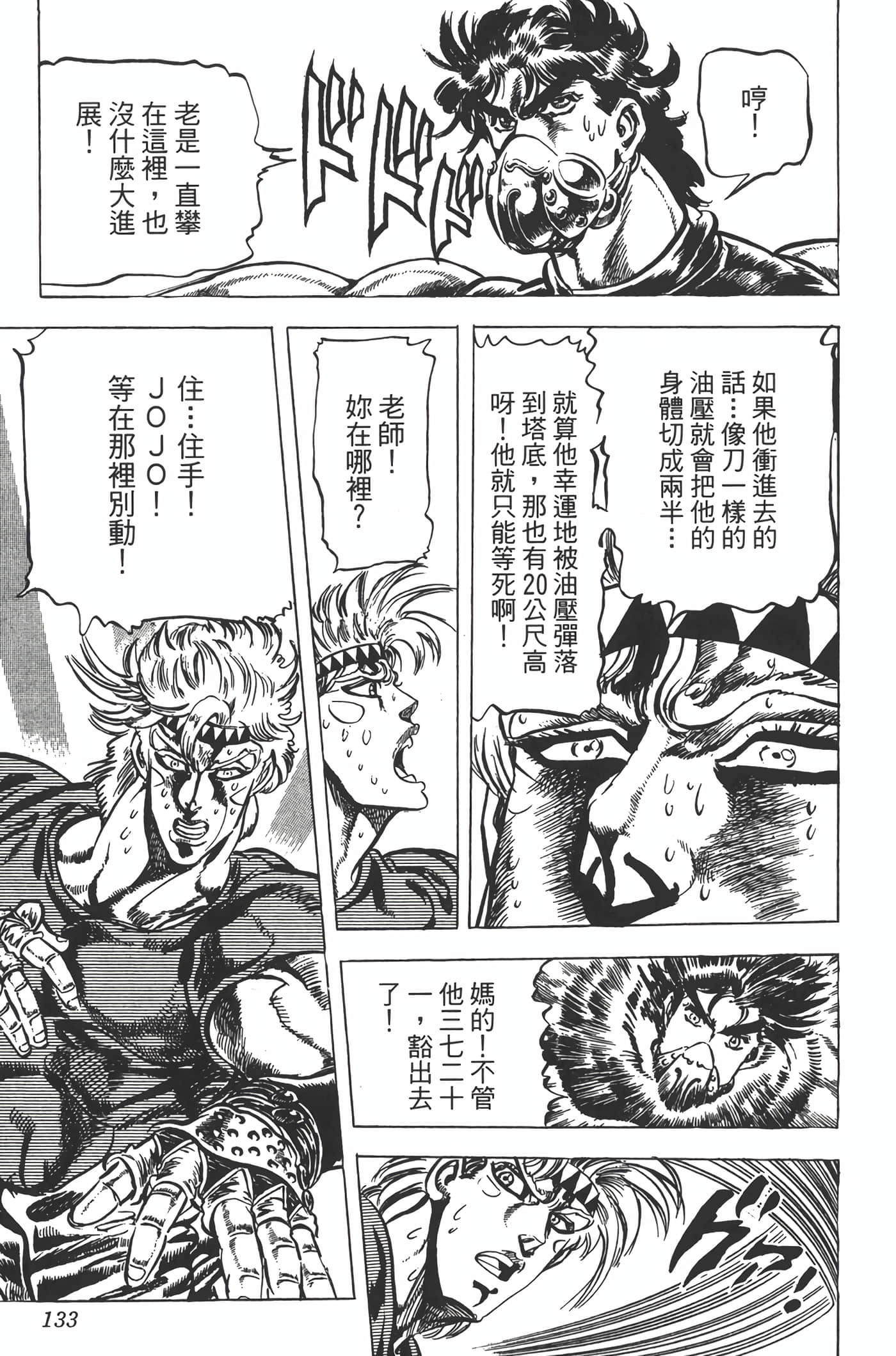 Page 132