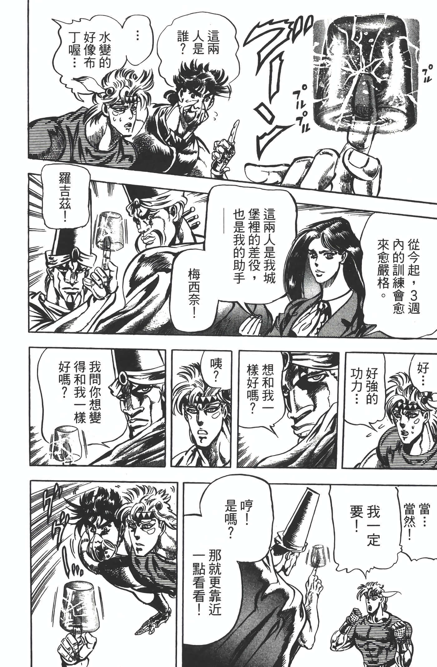 Page 149