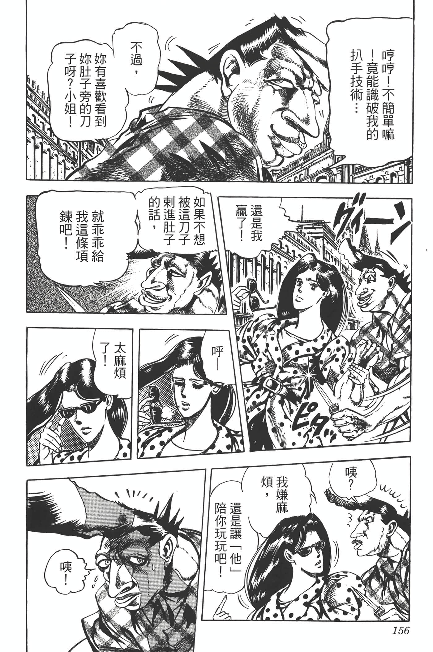 Page 155