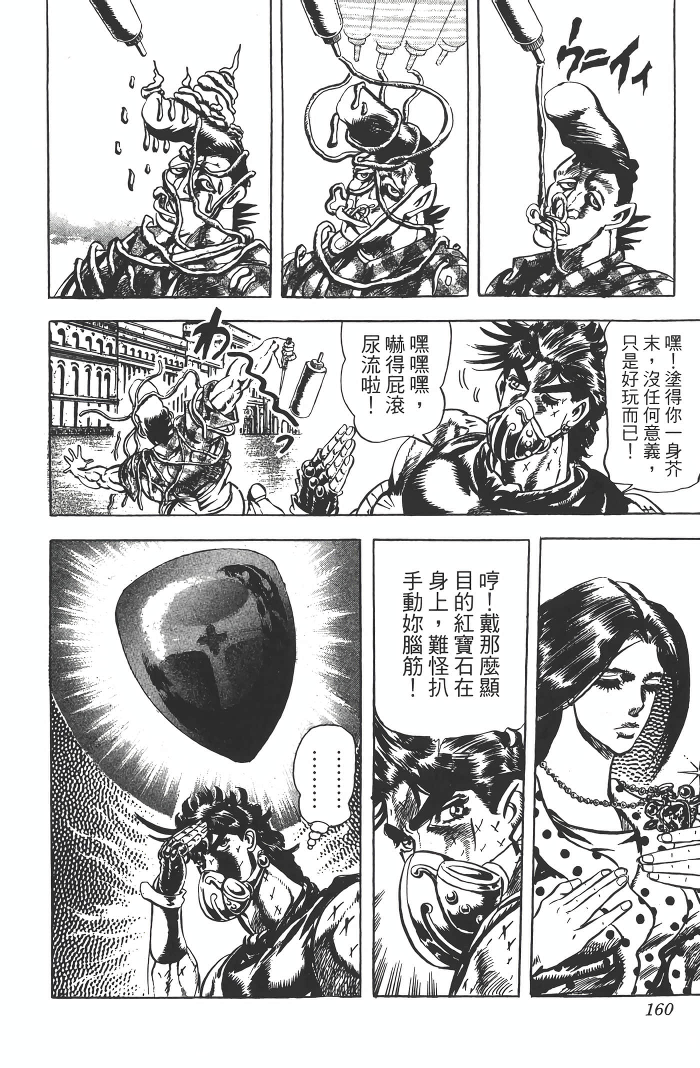 Page 159