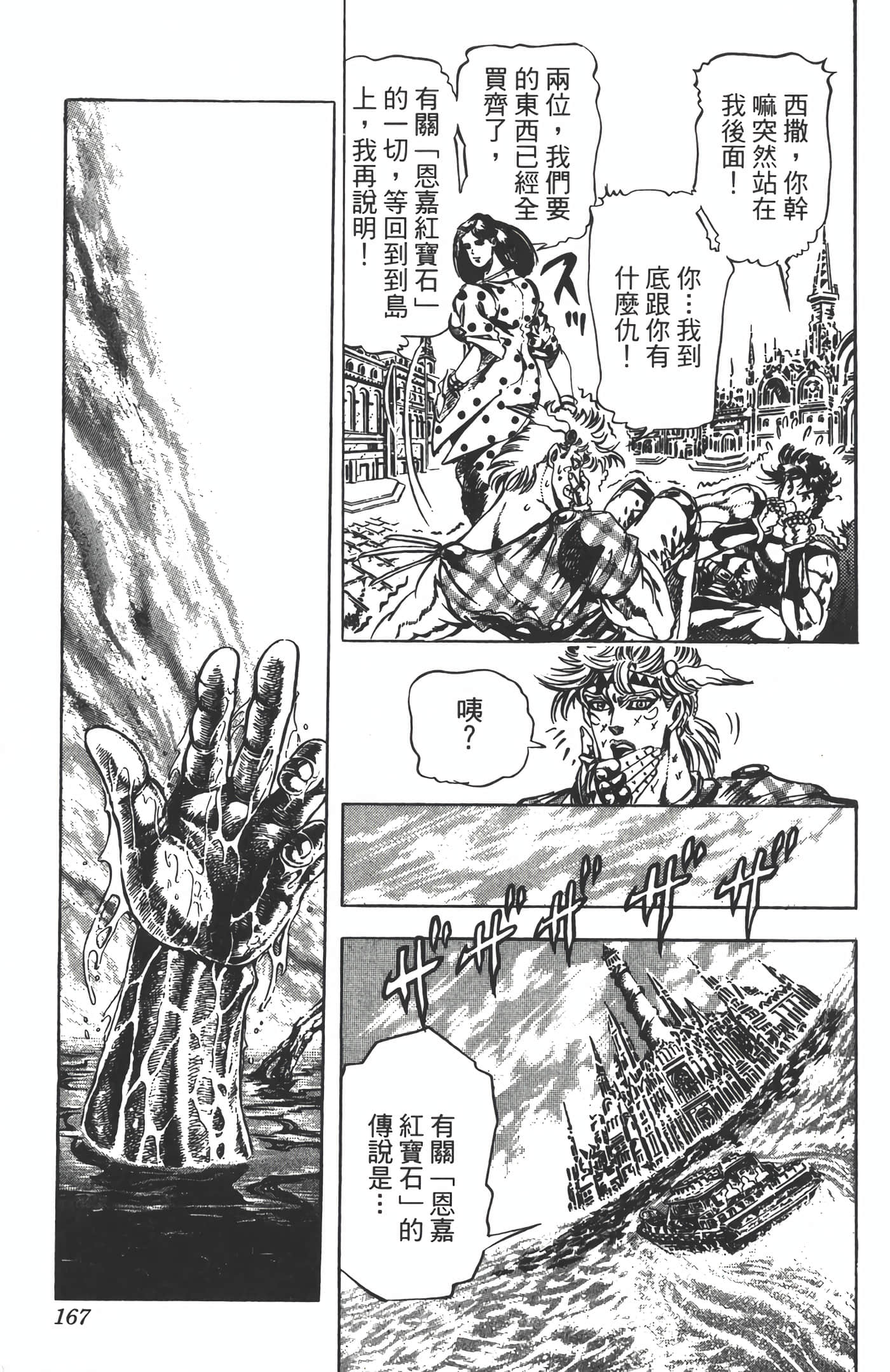 Page 166