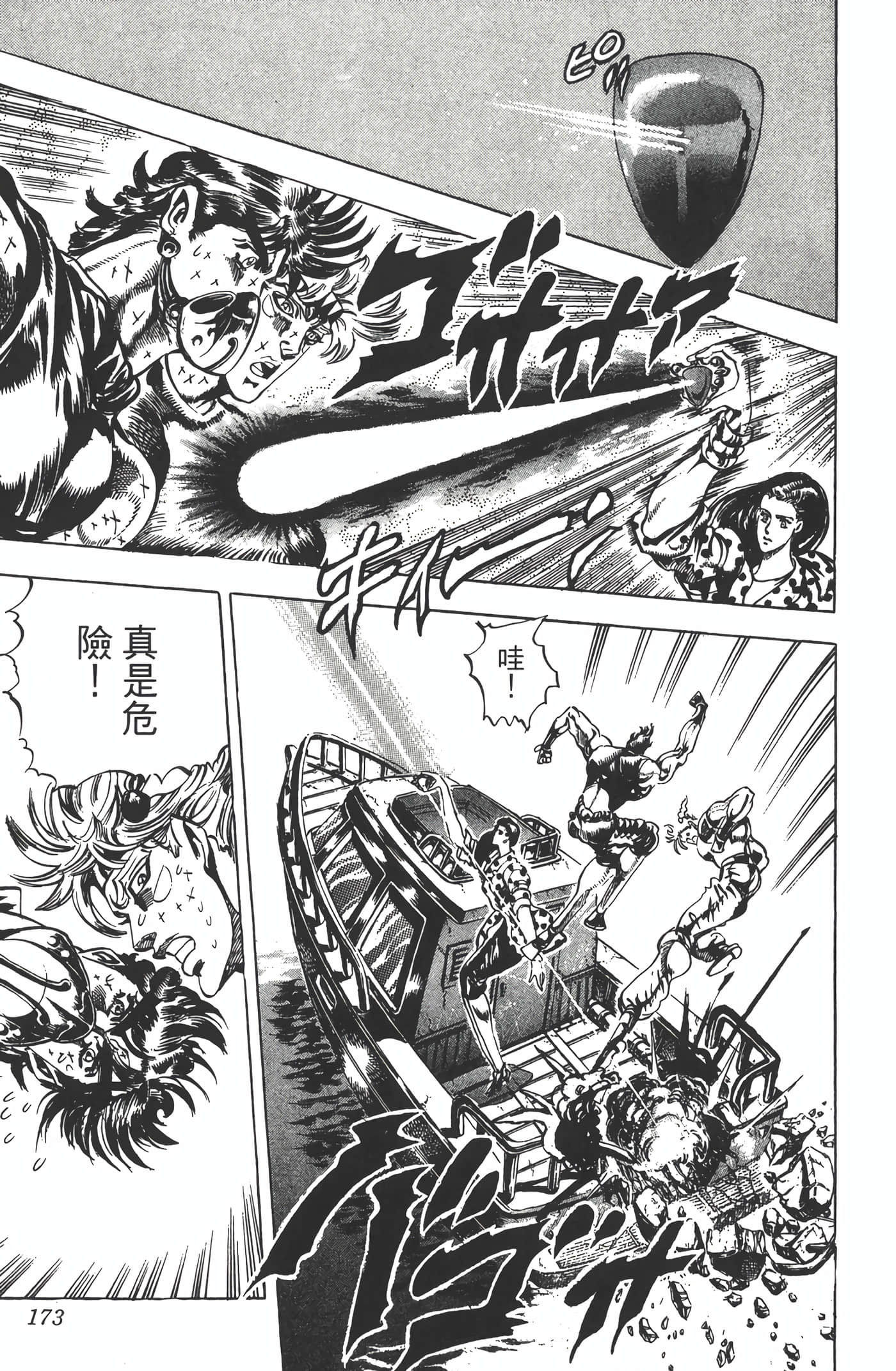 Page 172