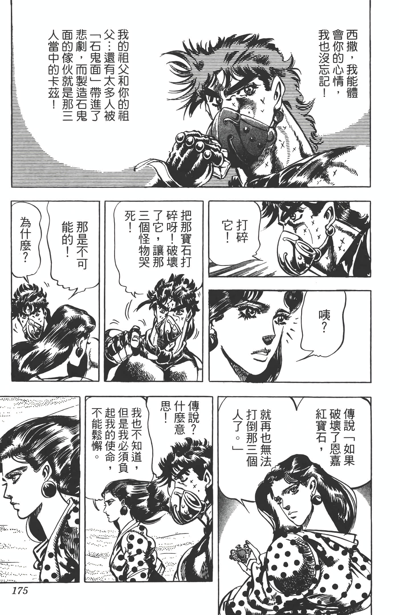 Page 174