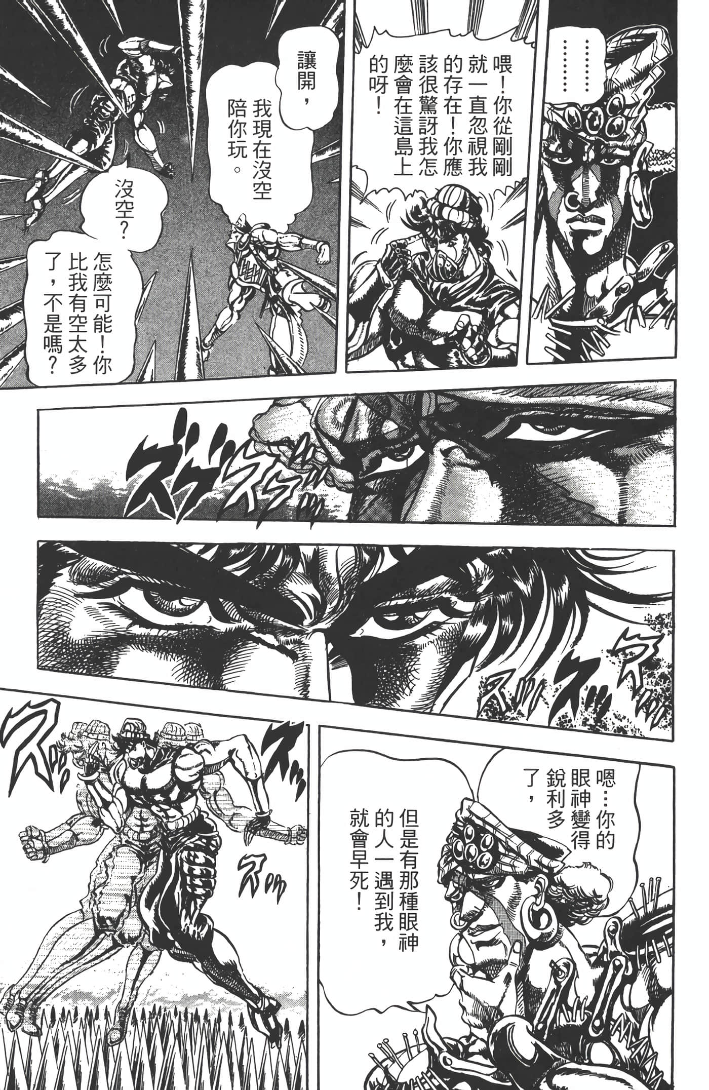 Page 190