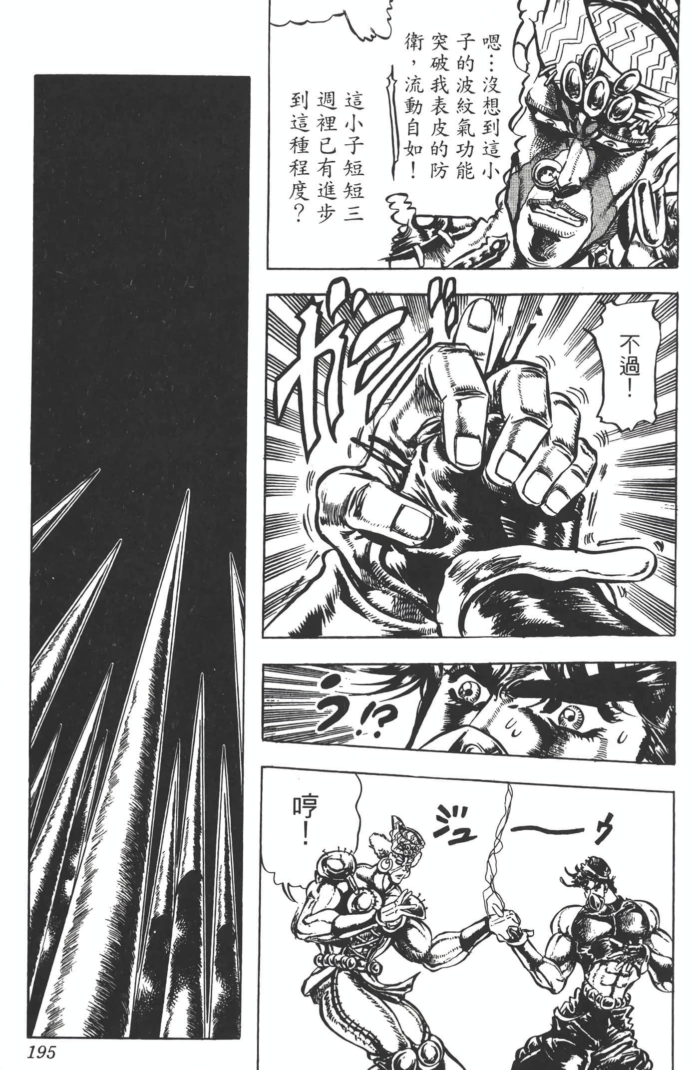 Page 194