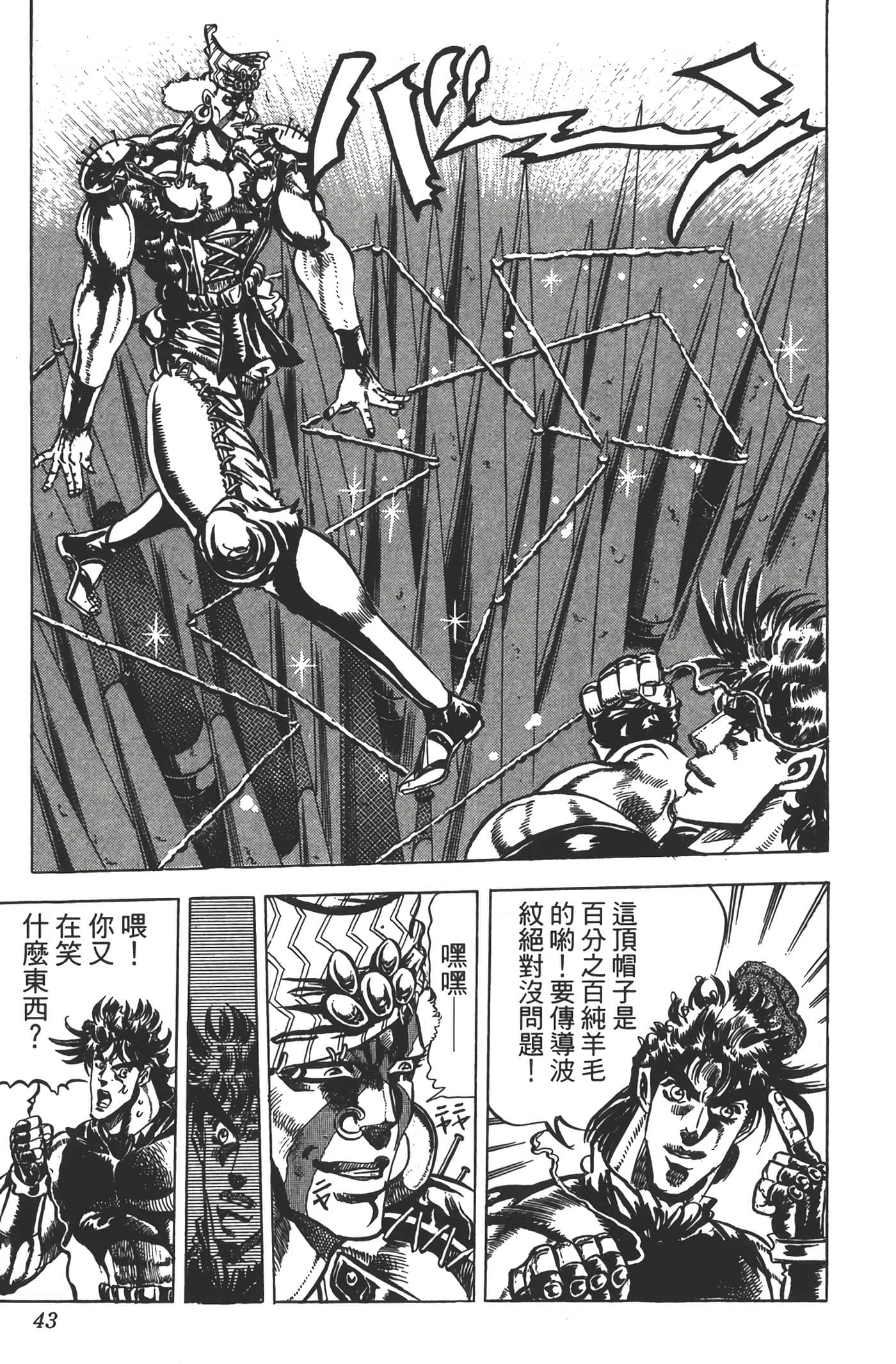 Page 42