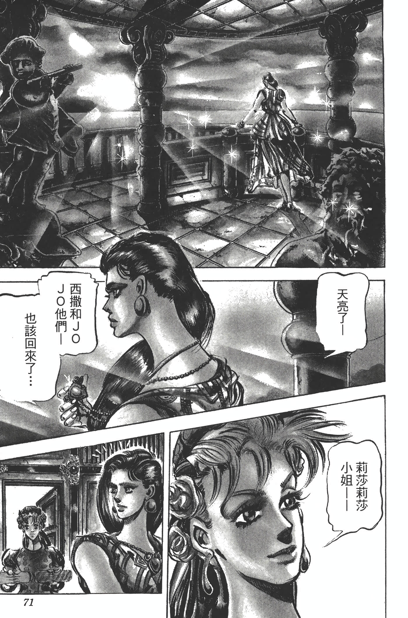 Page 70