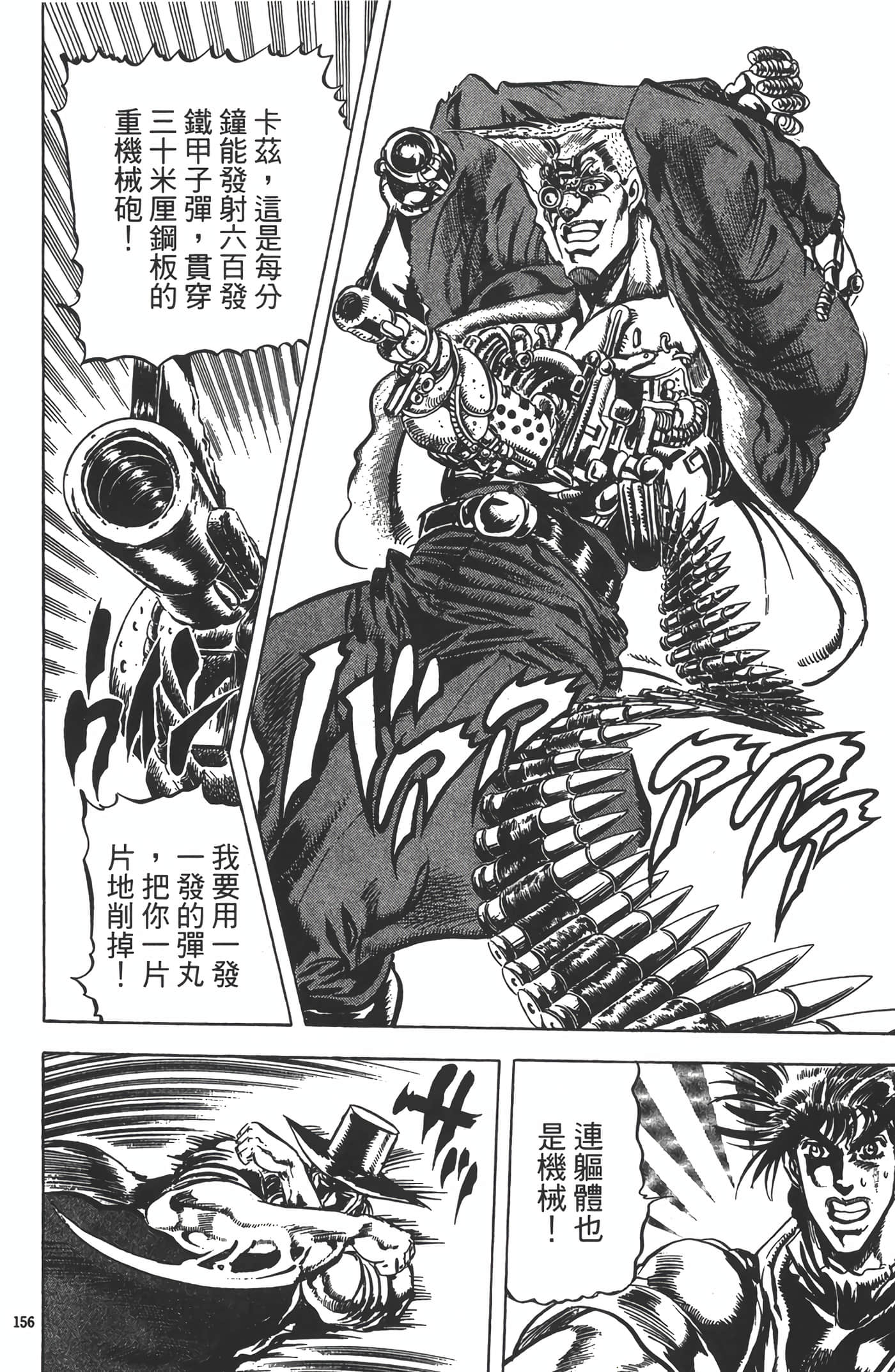 Page 155