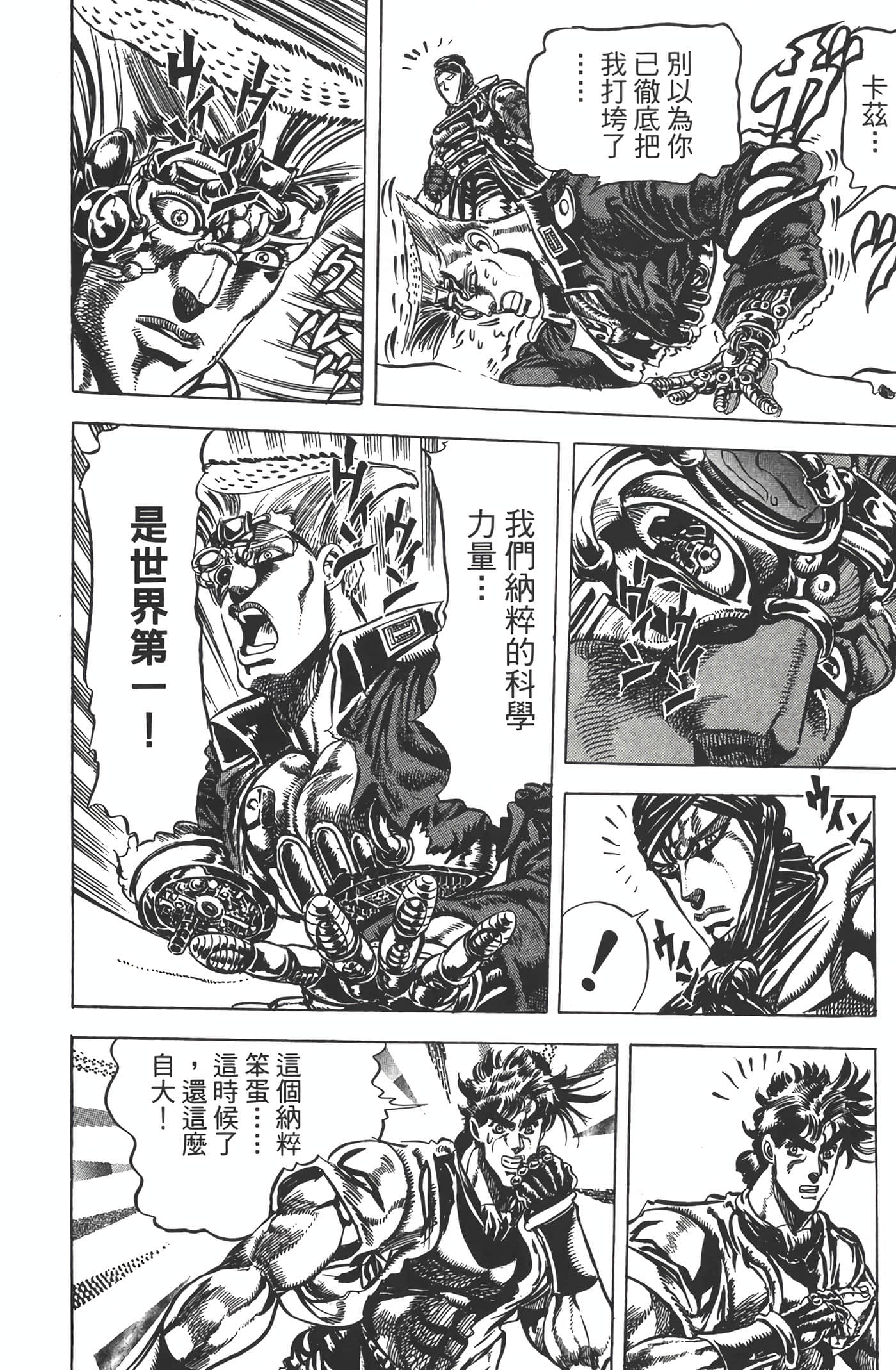 Page 171