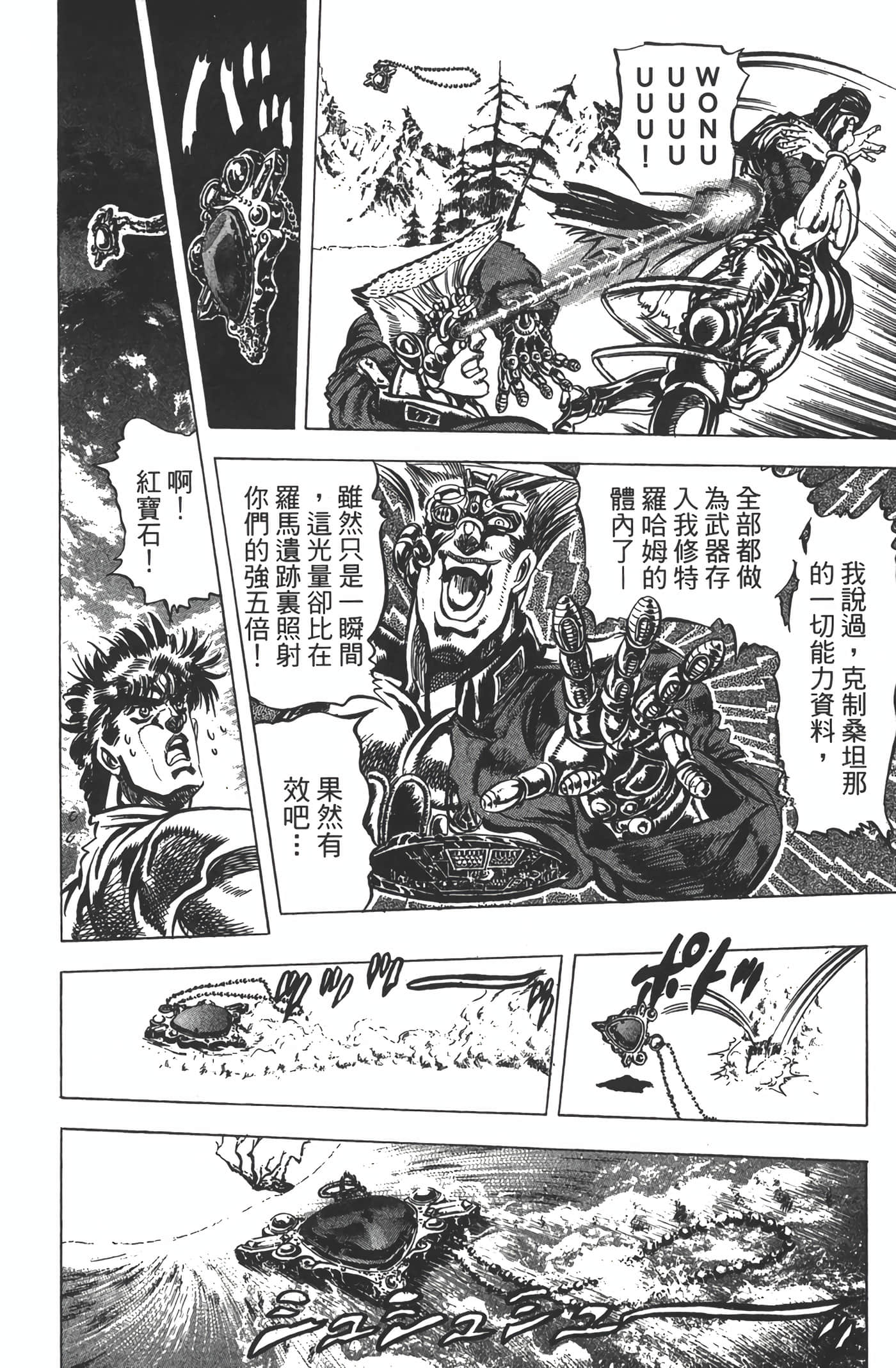 Page 173