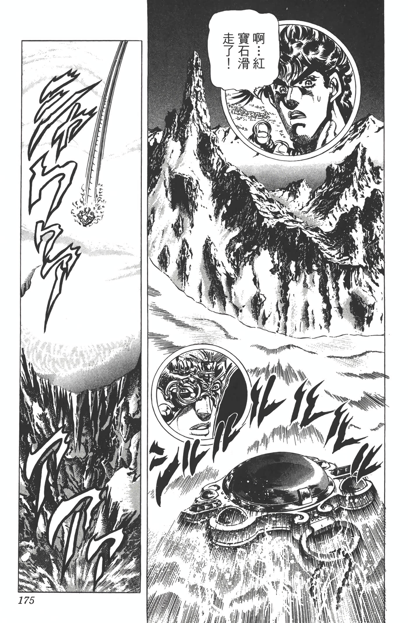 Page 174