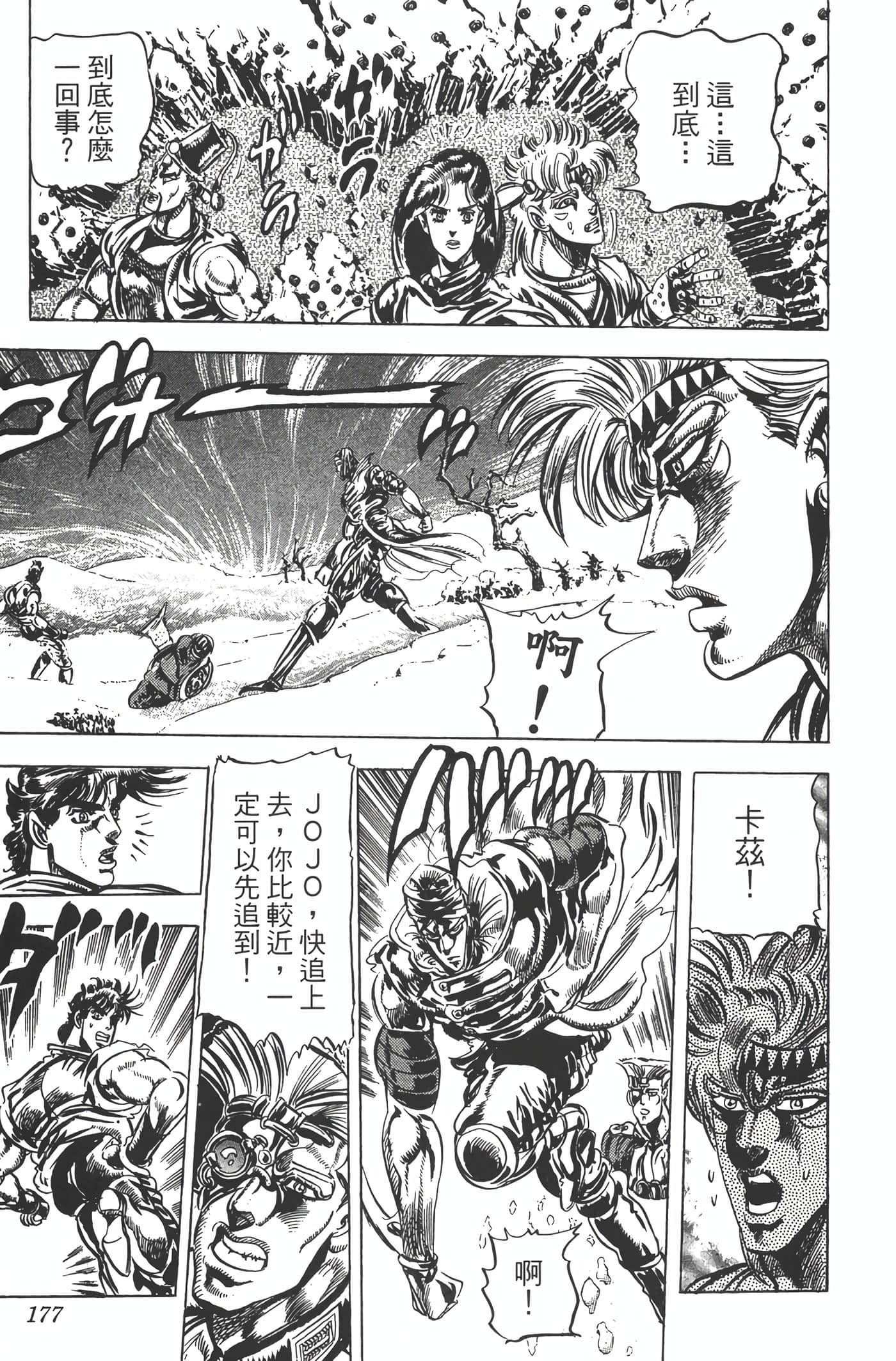 Page 176